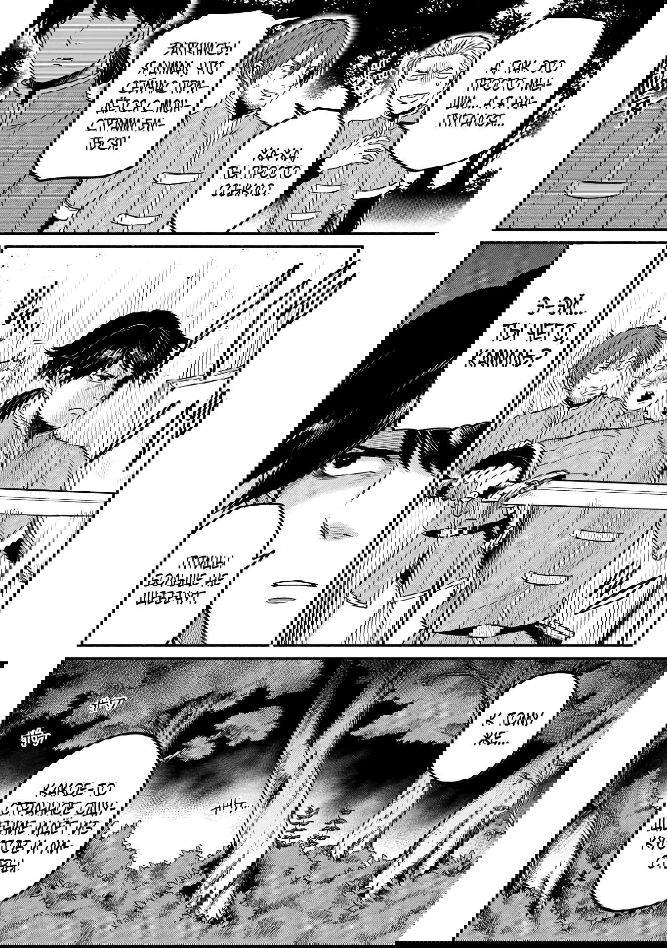 Манга Начало новой жизни брошенного Всеумельца - Глава 48.1 Страница 6