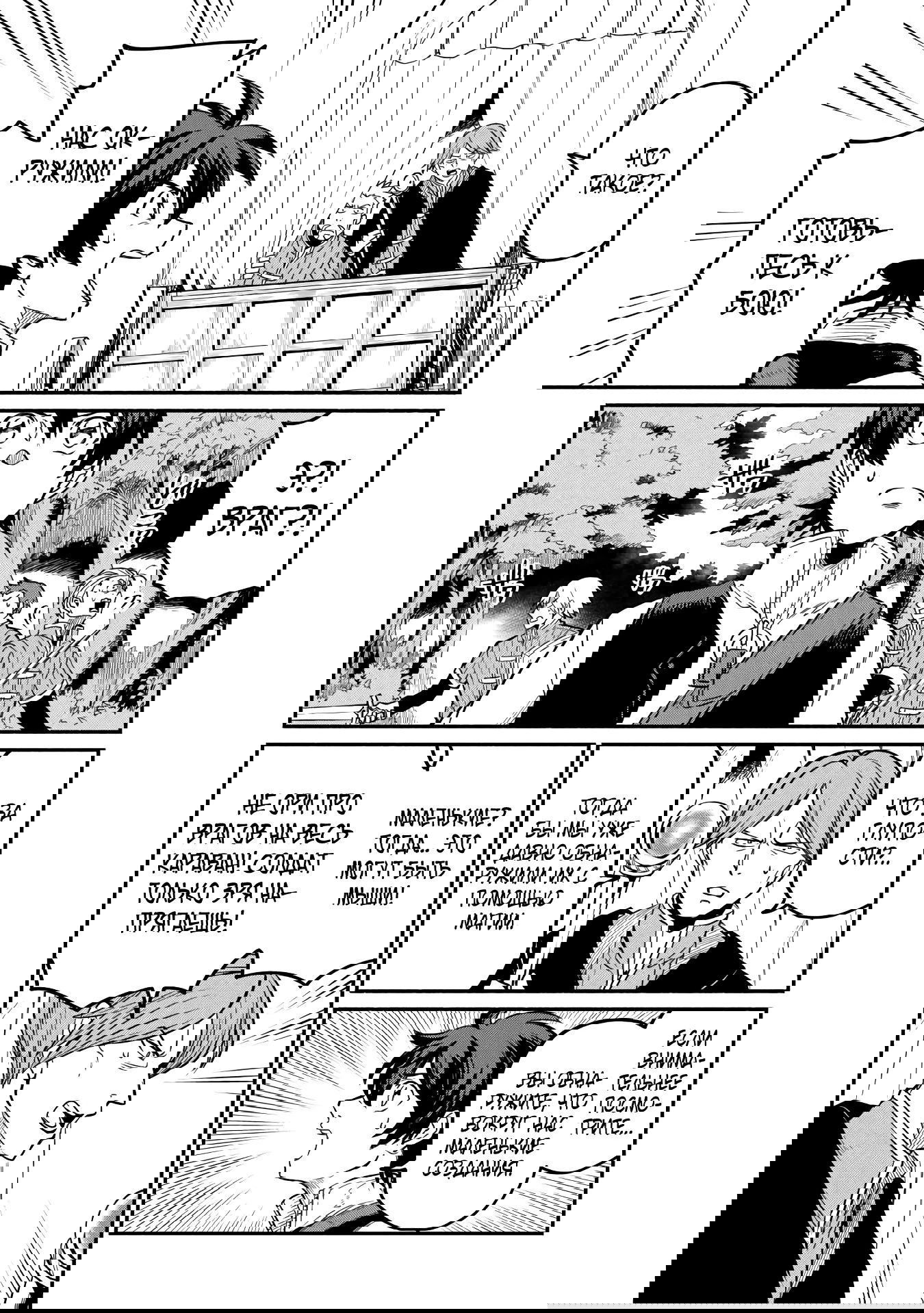 Манга Начало новой жизни брошенного Всеумельца - Глава 48.1 Страница 5