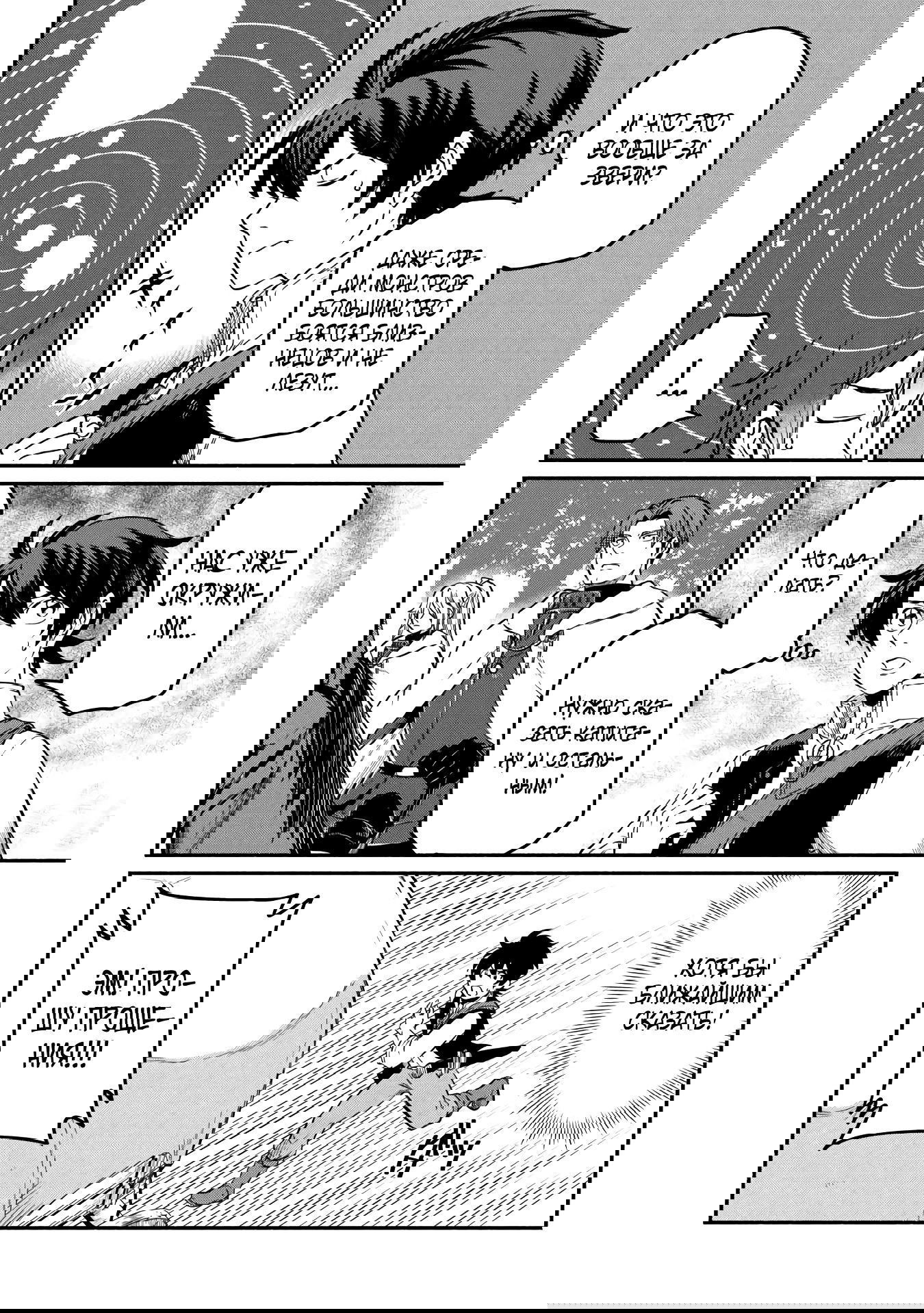 Манга Начало новой жизни брошенного Всеумельца - Глава 48.1 Страница 4