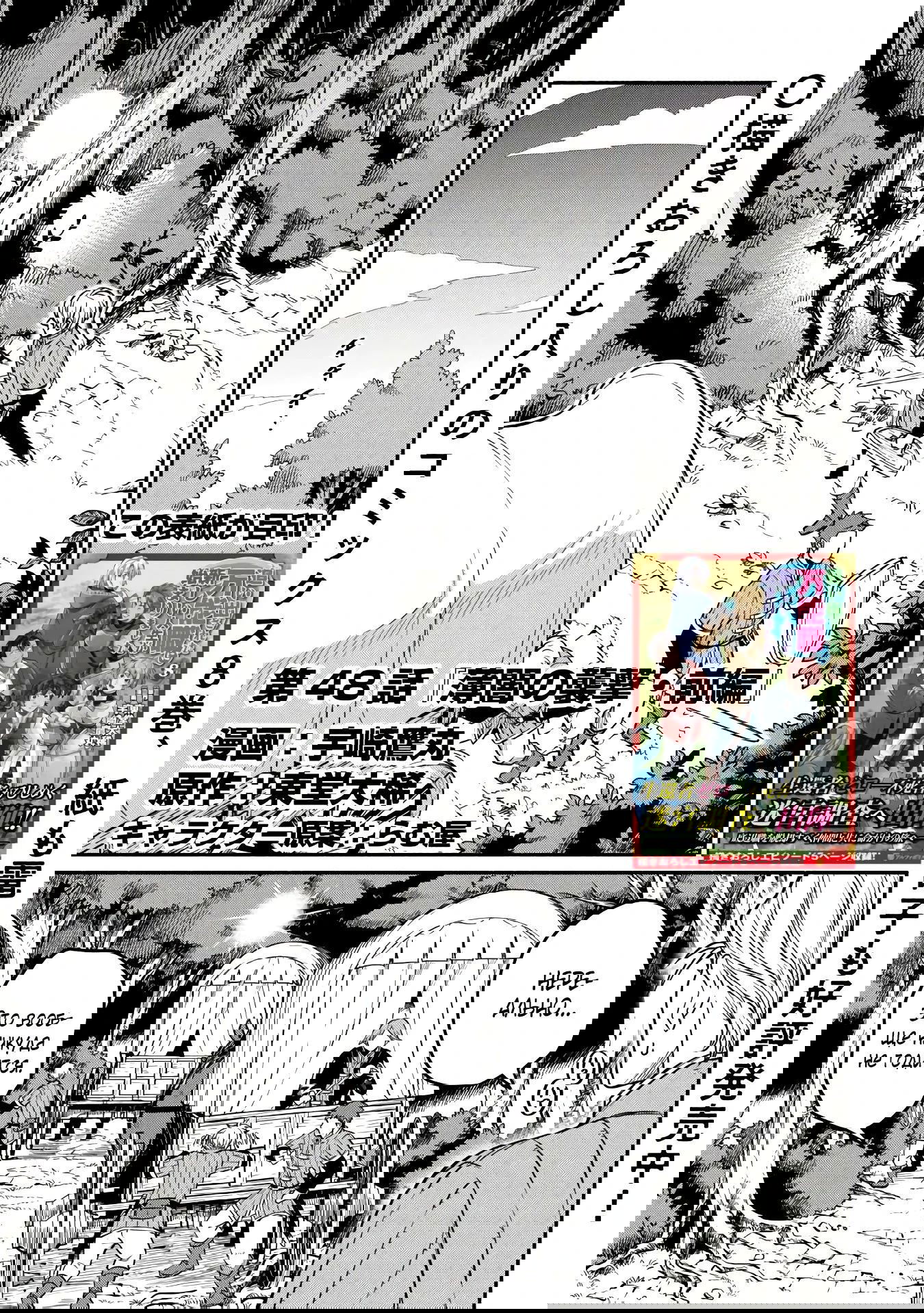 Манга Начало новой жизни брошенного Всеумельца - Глава 48.1 Страница 1