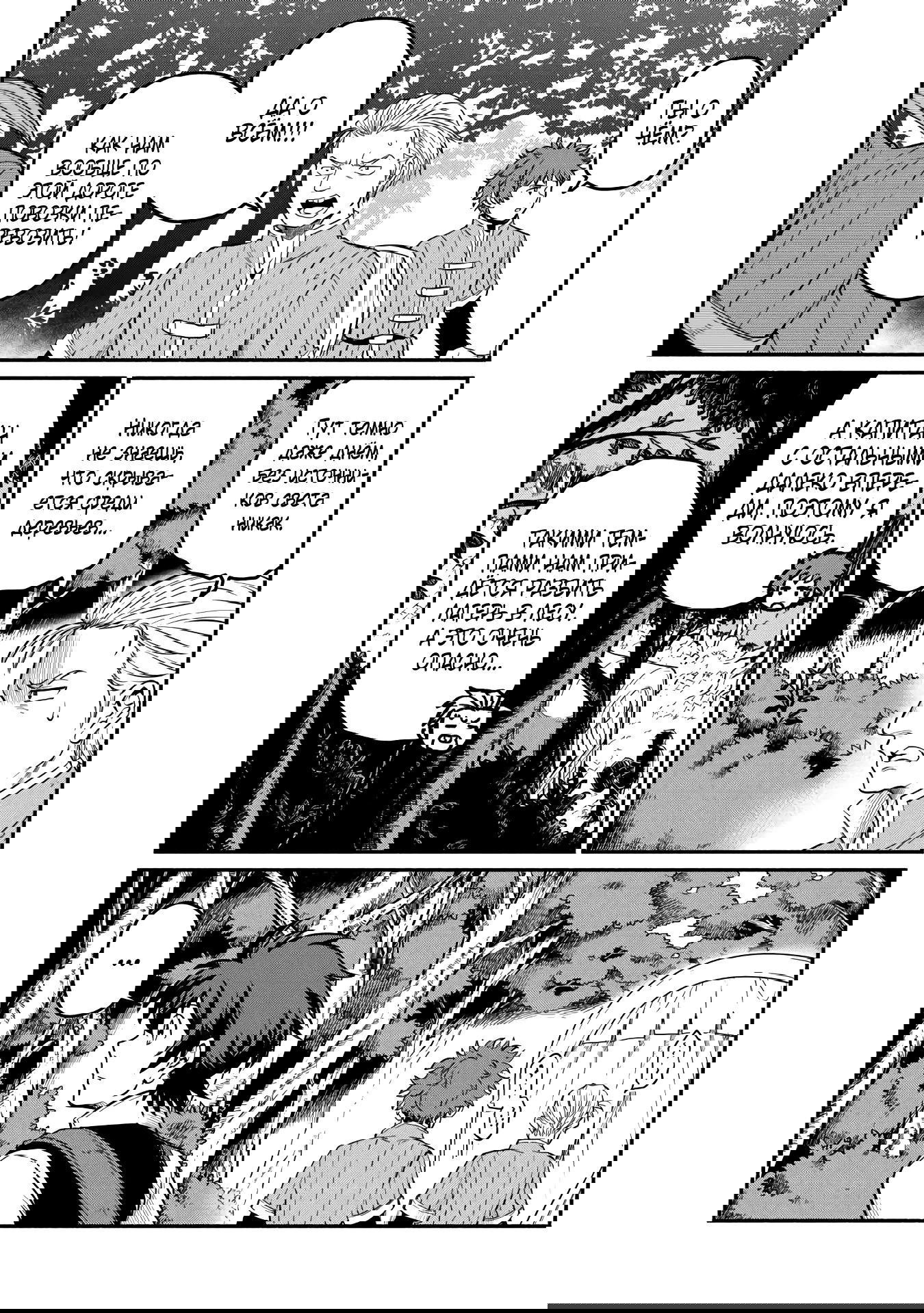 Манга Начало новой жизни брошенного Всеумельца - Глава 48.1 Страница 2