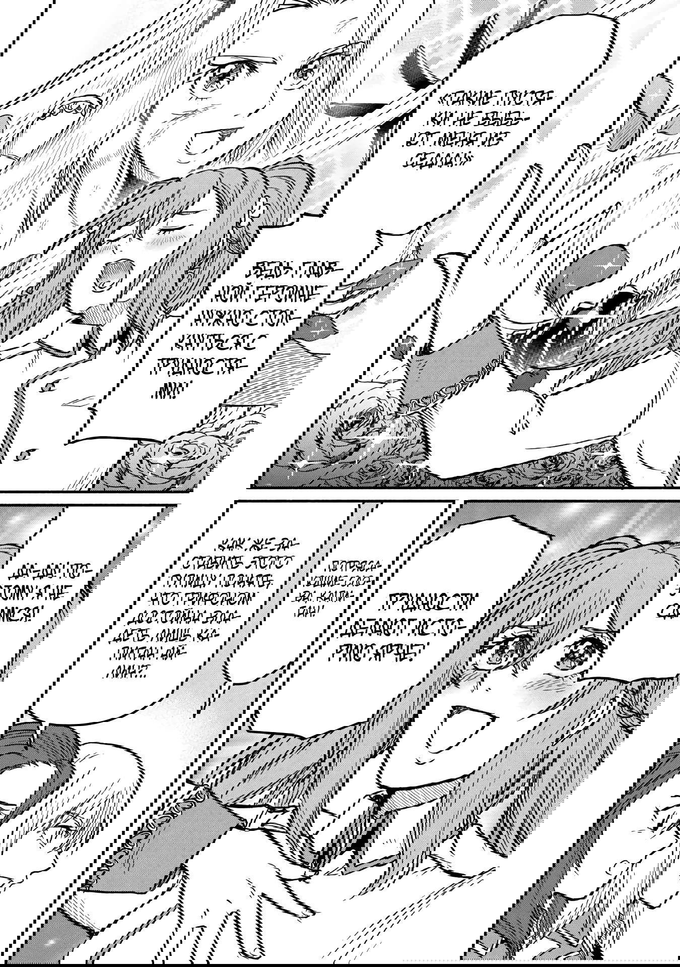 Манга Начало новой жизни брошенного Всеумельца - Глава 47.2 Страница 8