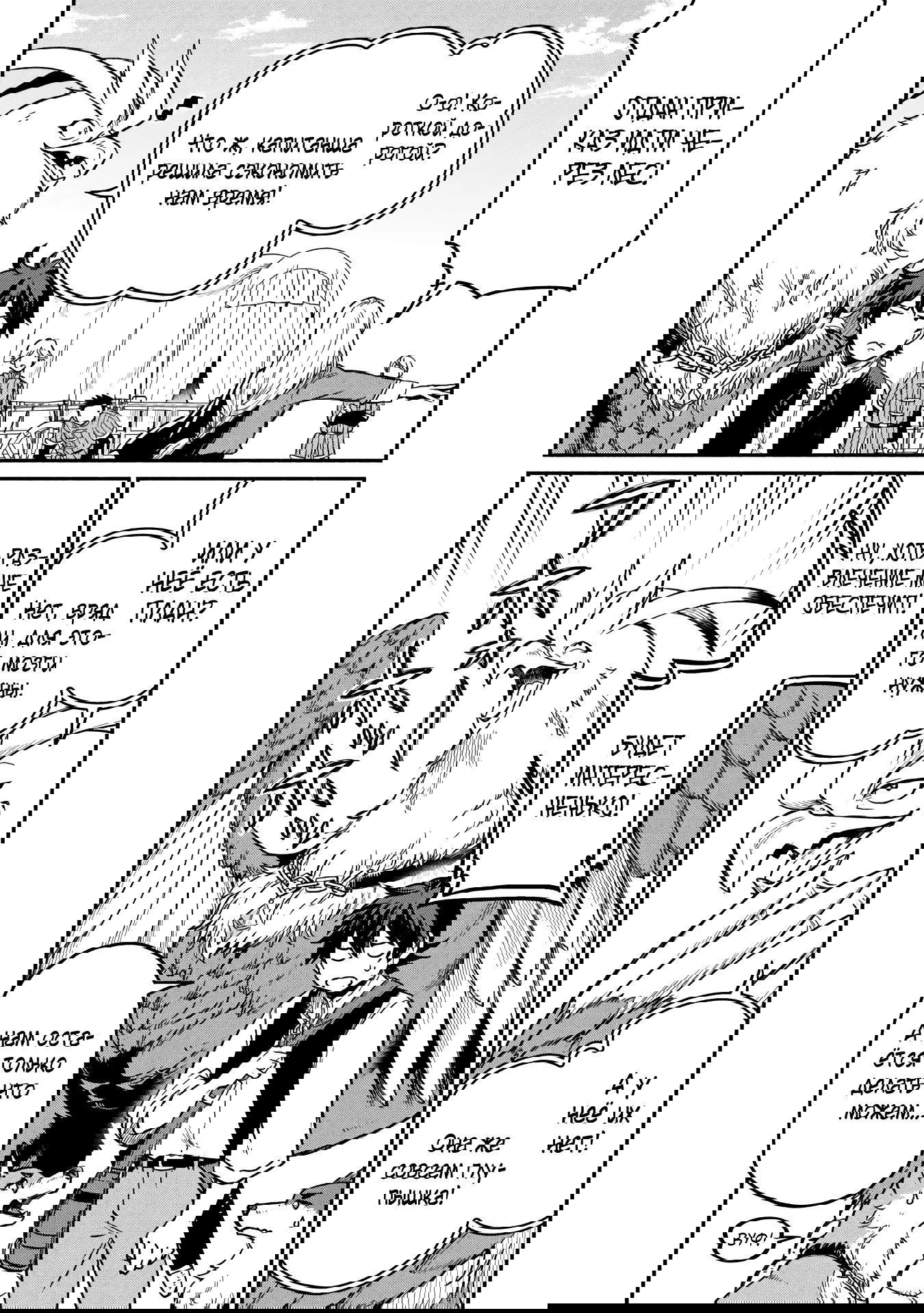 Манга Начало новой жизни брошенного Всеумельца - Глава 47.2 Страница 12