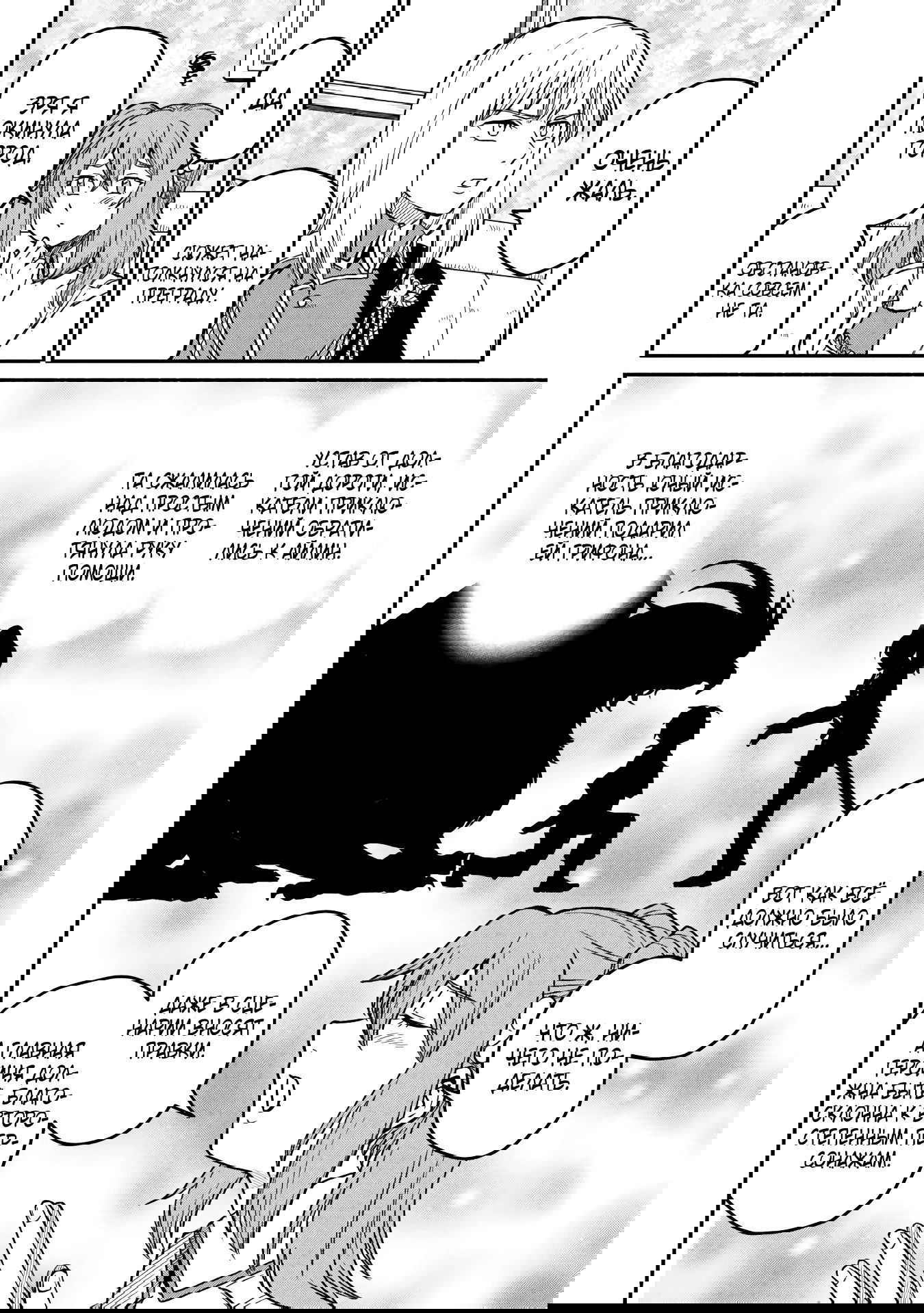 Манга Начало новой жизни брошенного Всеумельца - Глава 47.2 Страница 6