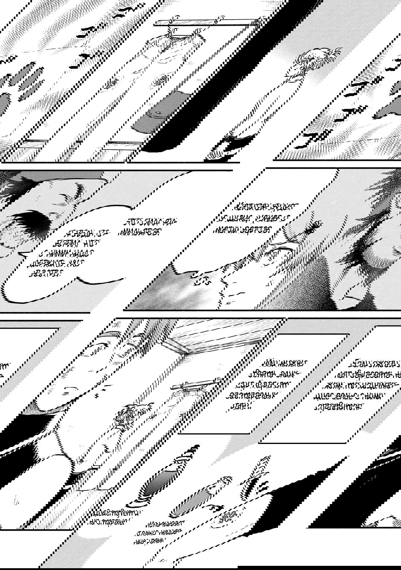 Манга Начало новой жизни брошенного Всеумельца - Глава 47.2 Страница 2