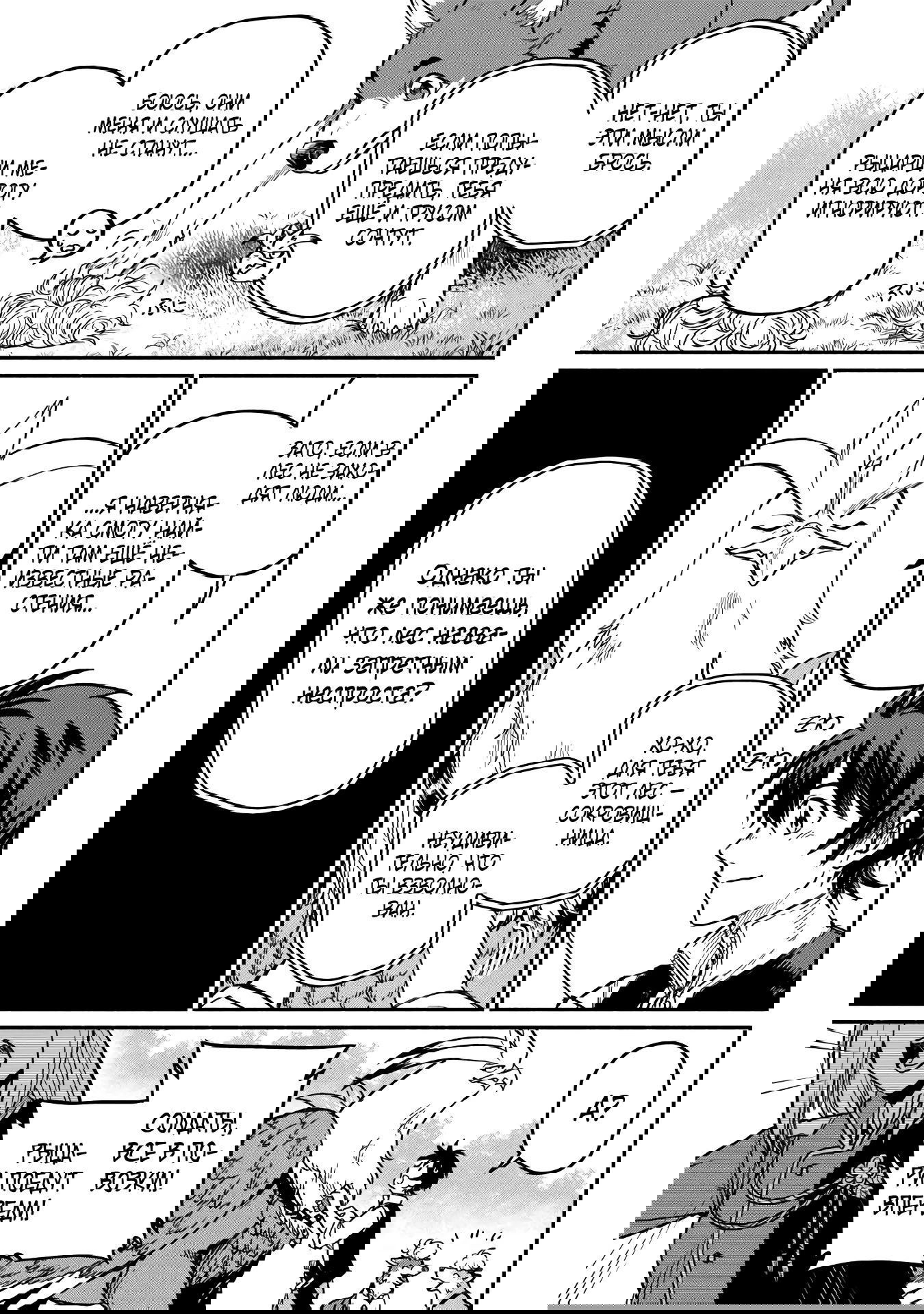 Манга Начало новой жизни брошенного Всеумельца - Глава 47.2 Страница 11