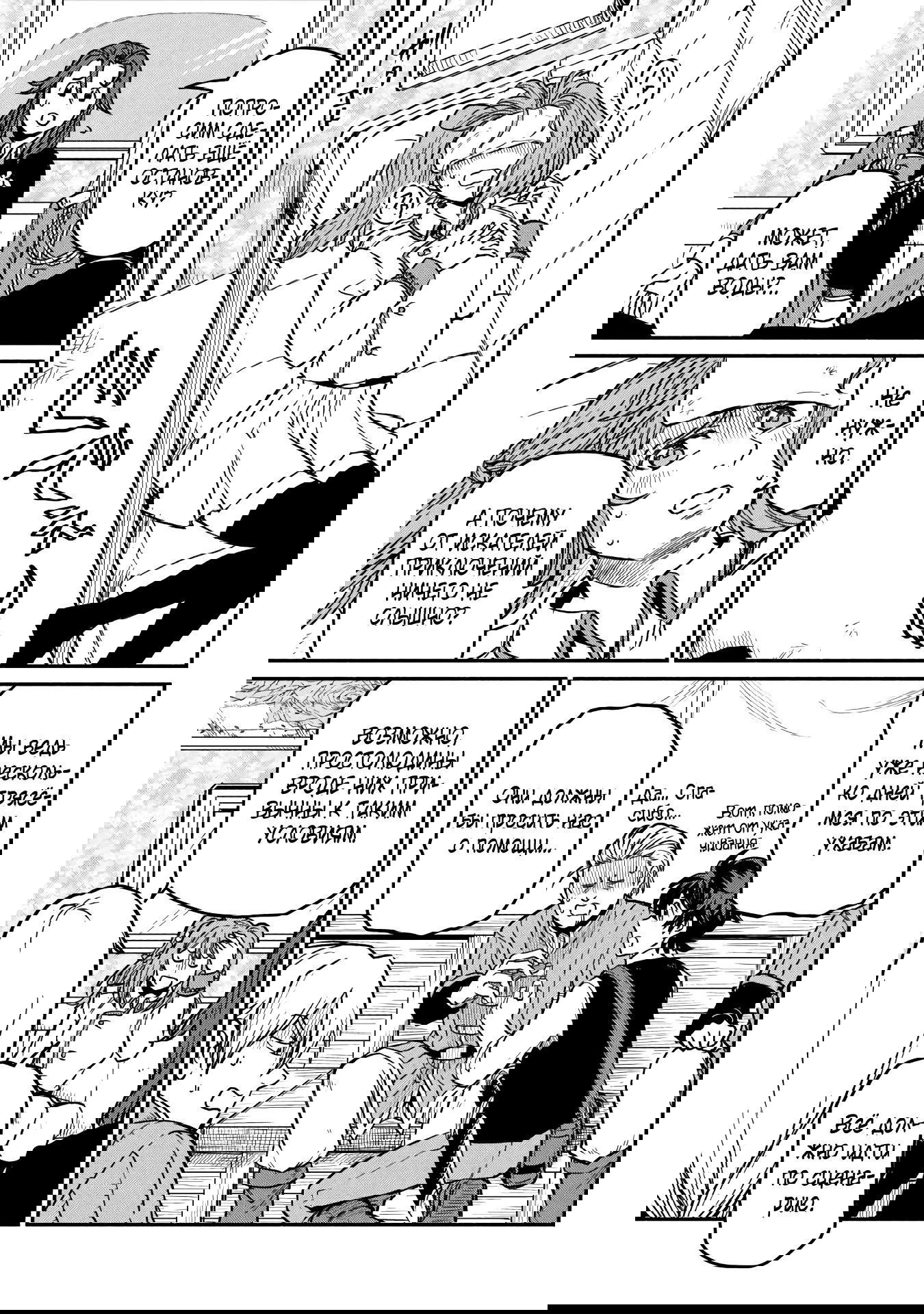 Манга Начало новой жизни брошенного Всеумельца - Глава 47.2 Страница 5