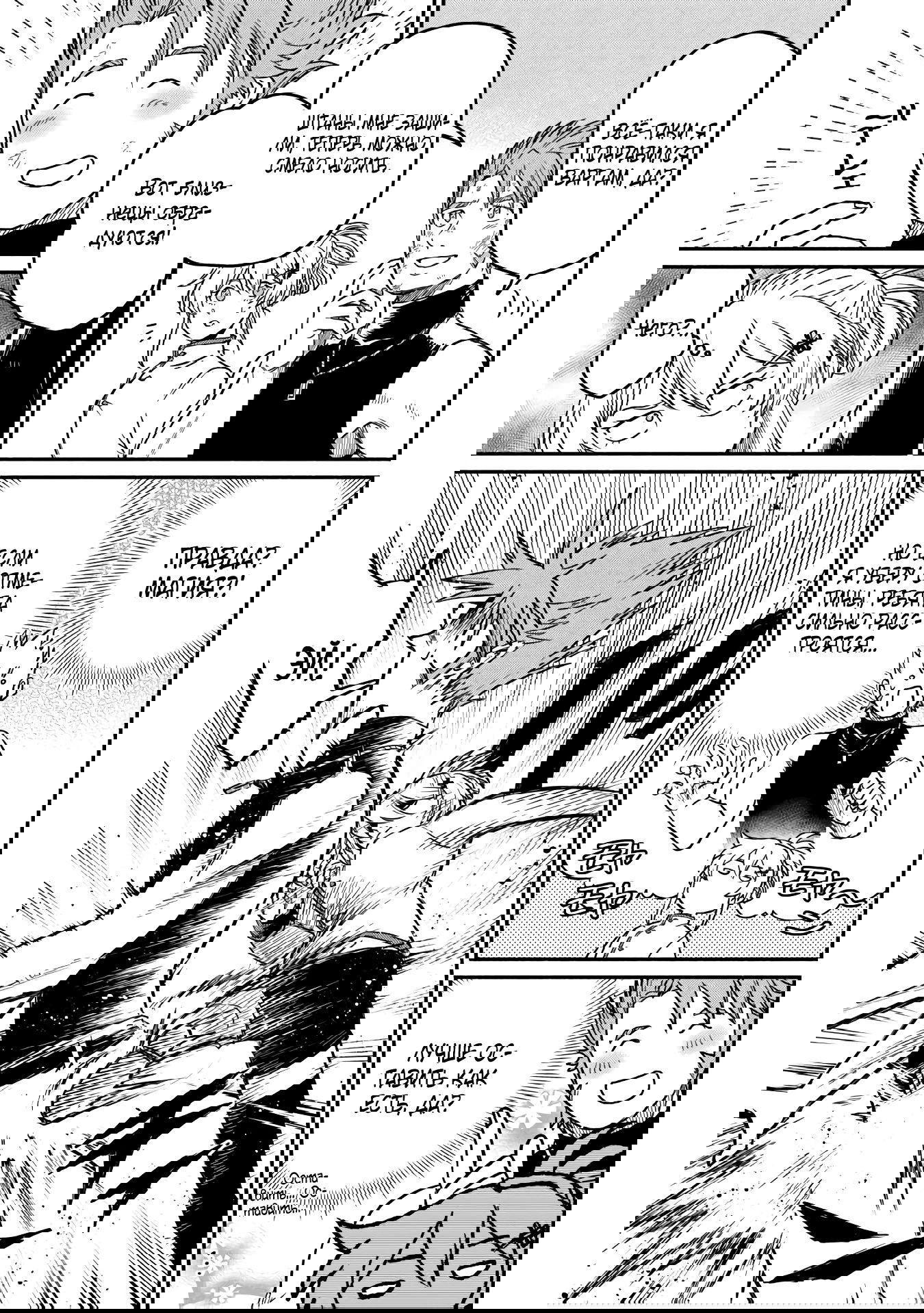 Манга Начало новой жизни брошенного Всеумельца - Глава 47.2 Страница 3