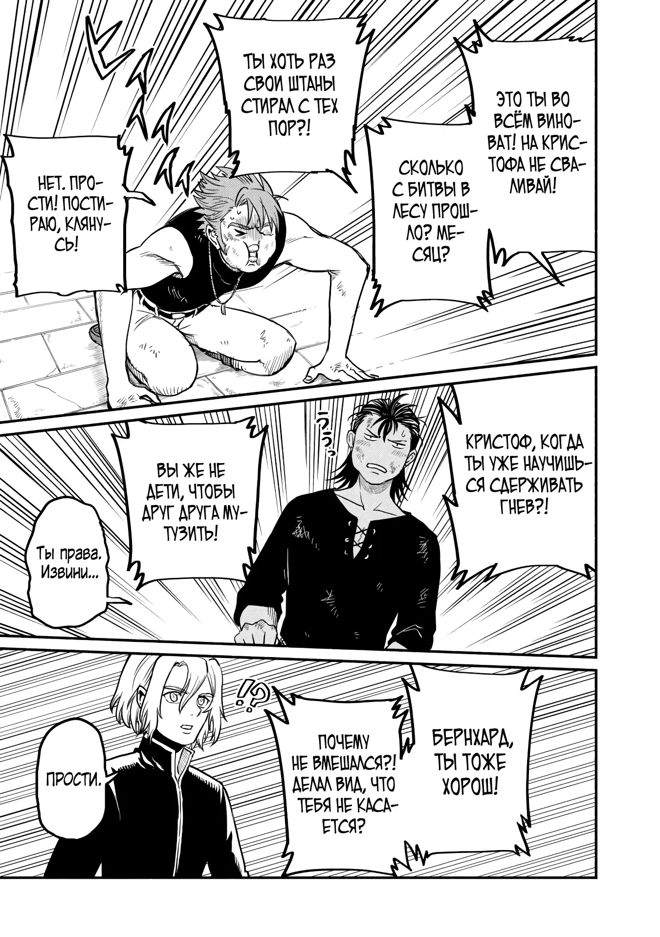 Манга Начало новой жизни брошенного Всеумельца - Глава 47.1 Страница 5