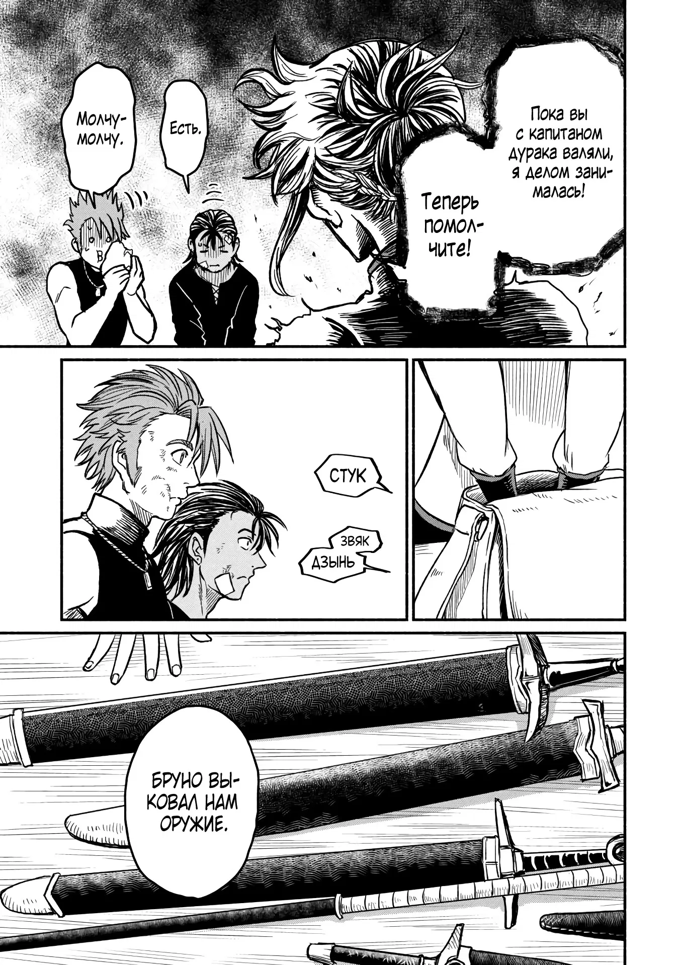 Манга Начало новой жизни брошенного Всеумельца - Глава 47.1 Страница 9