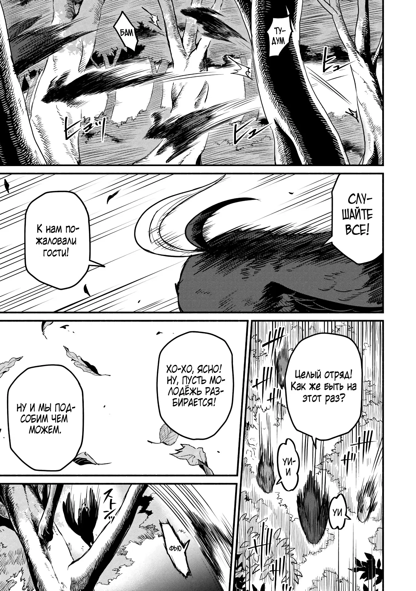 Манга Начало новой жизни брошенного Всеумельца - Глава 46.2 Страница 11