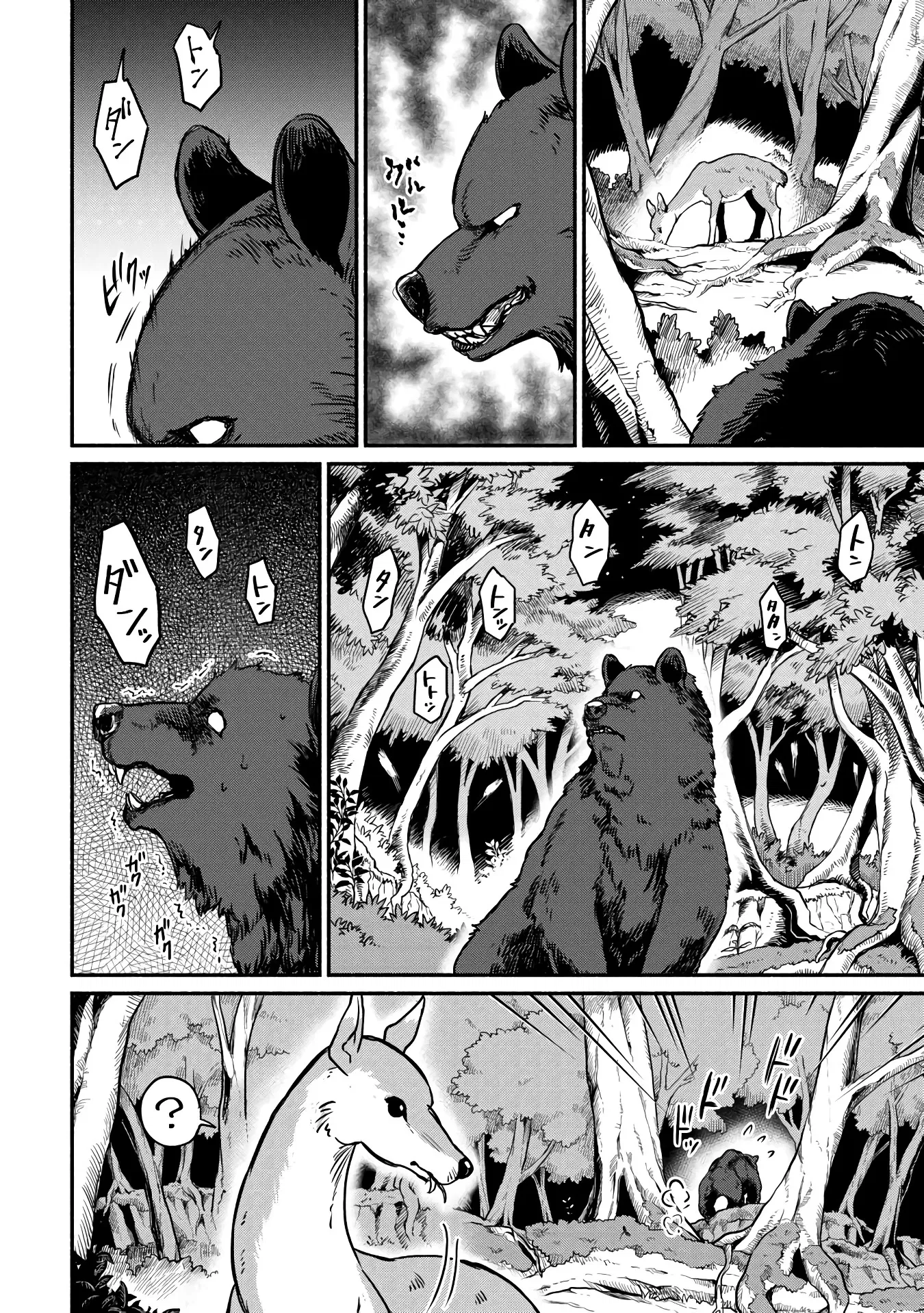 Манга Начало новой жизни брошенного Всеумельца - Глава 46.2 Страница 10