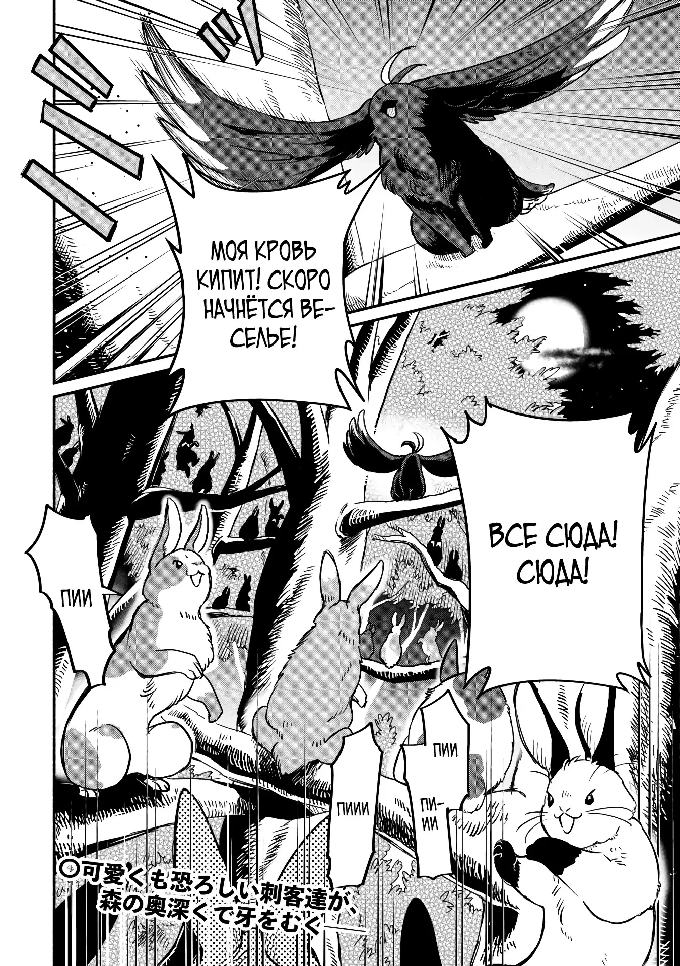 Манга Начало новой жизни брошенного Всеумельца - Глава 46.2 Страница 12