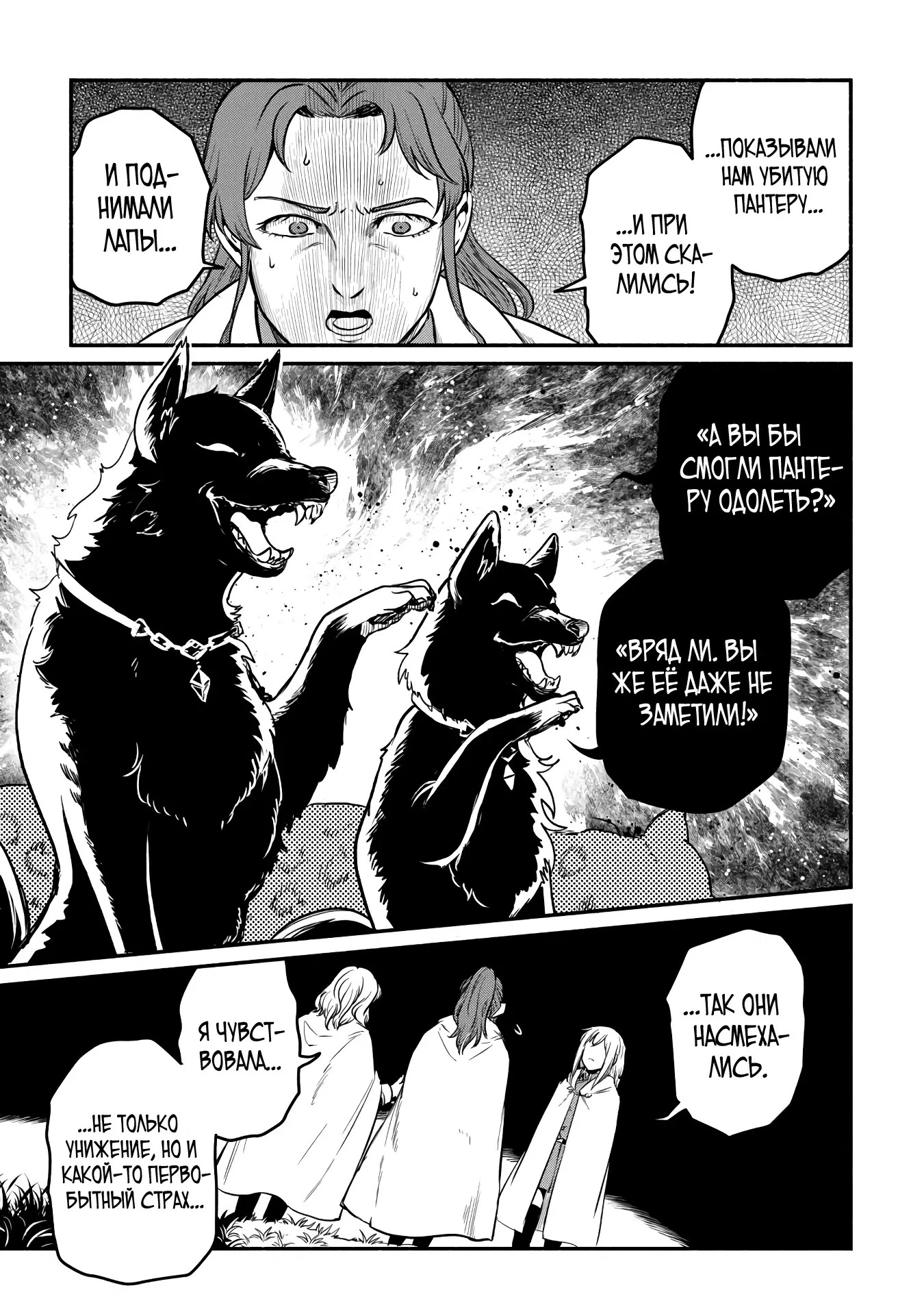 Манга Начало новой жизни брошенного Всеумельца - Глава 46.1 Страница 9