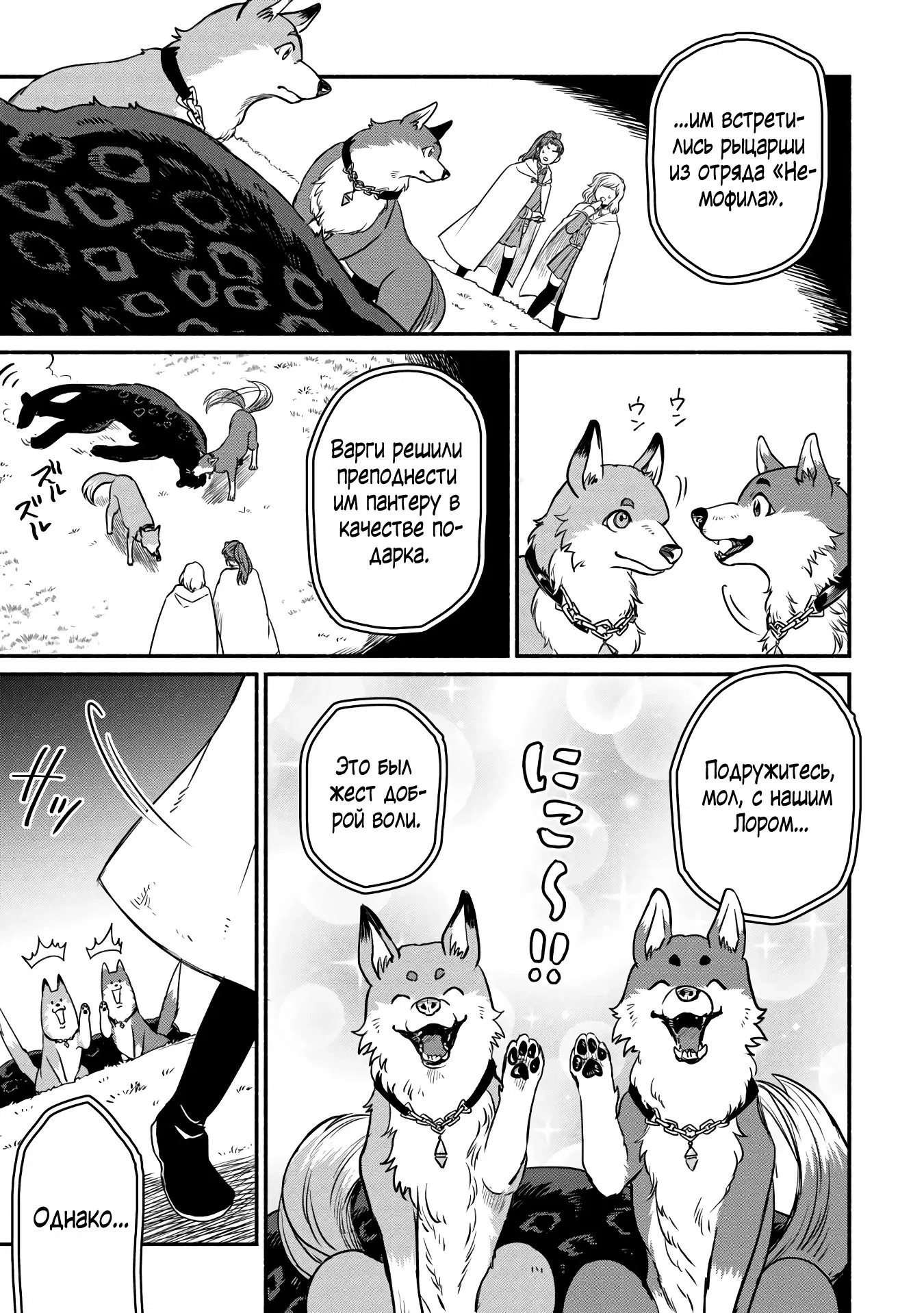 Манга Начало новой жизни брошенного Всеумельца - Глава 46.1 Страница 5