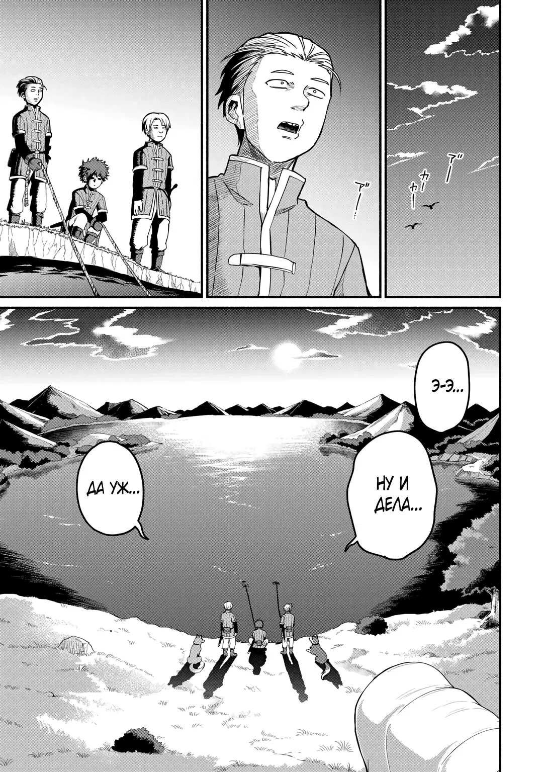 Манга Начало новой жизни брошенного Всеумельца - Глава 45.2 Страница 1