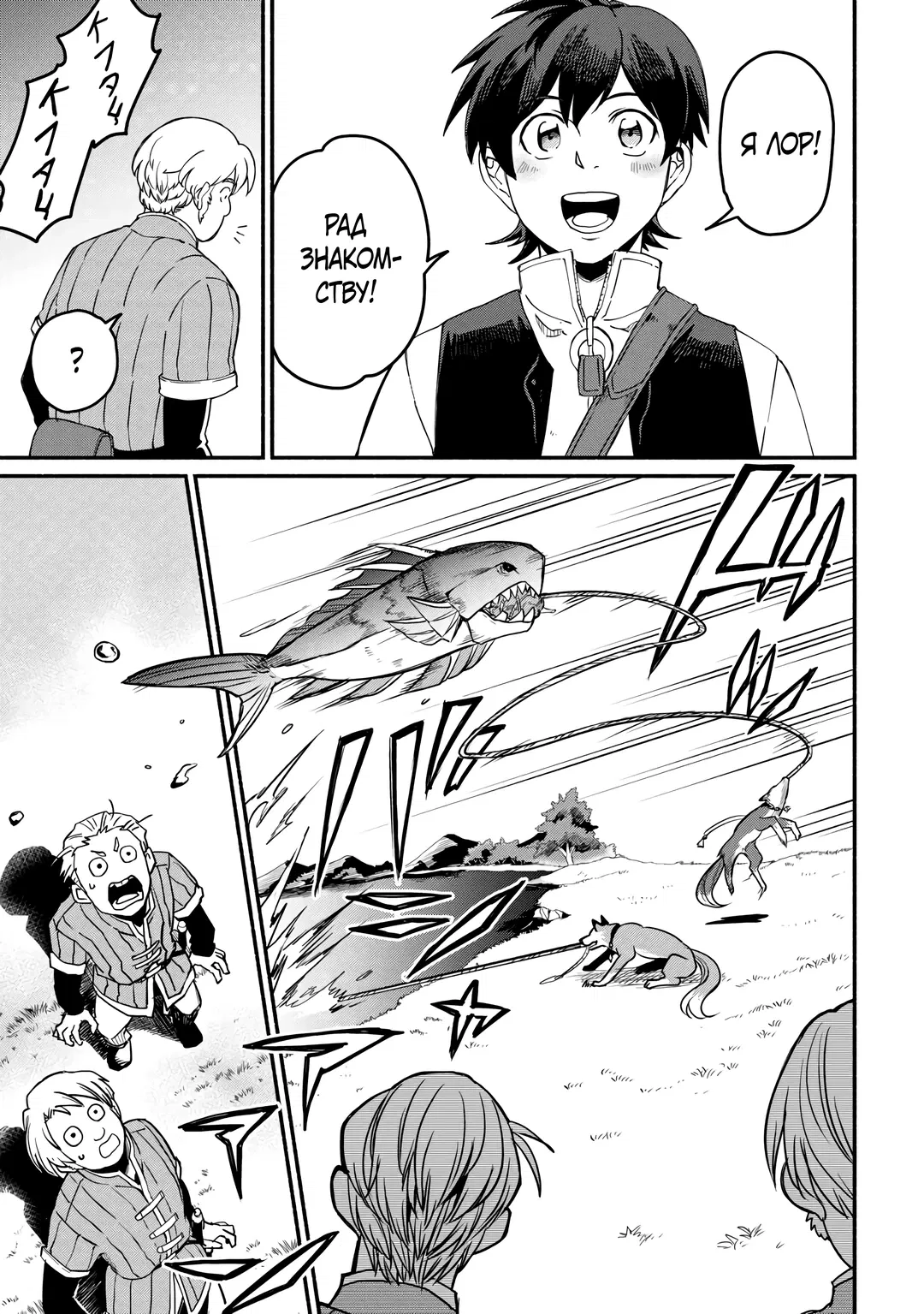 Манга Начало новой жизни брошенного Всеумельца - Глава 45.2 Страница 9