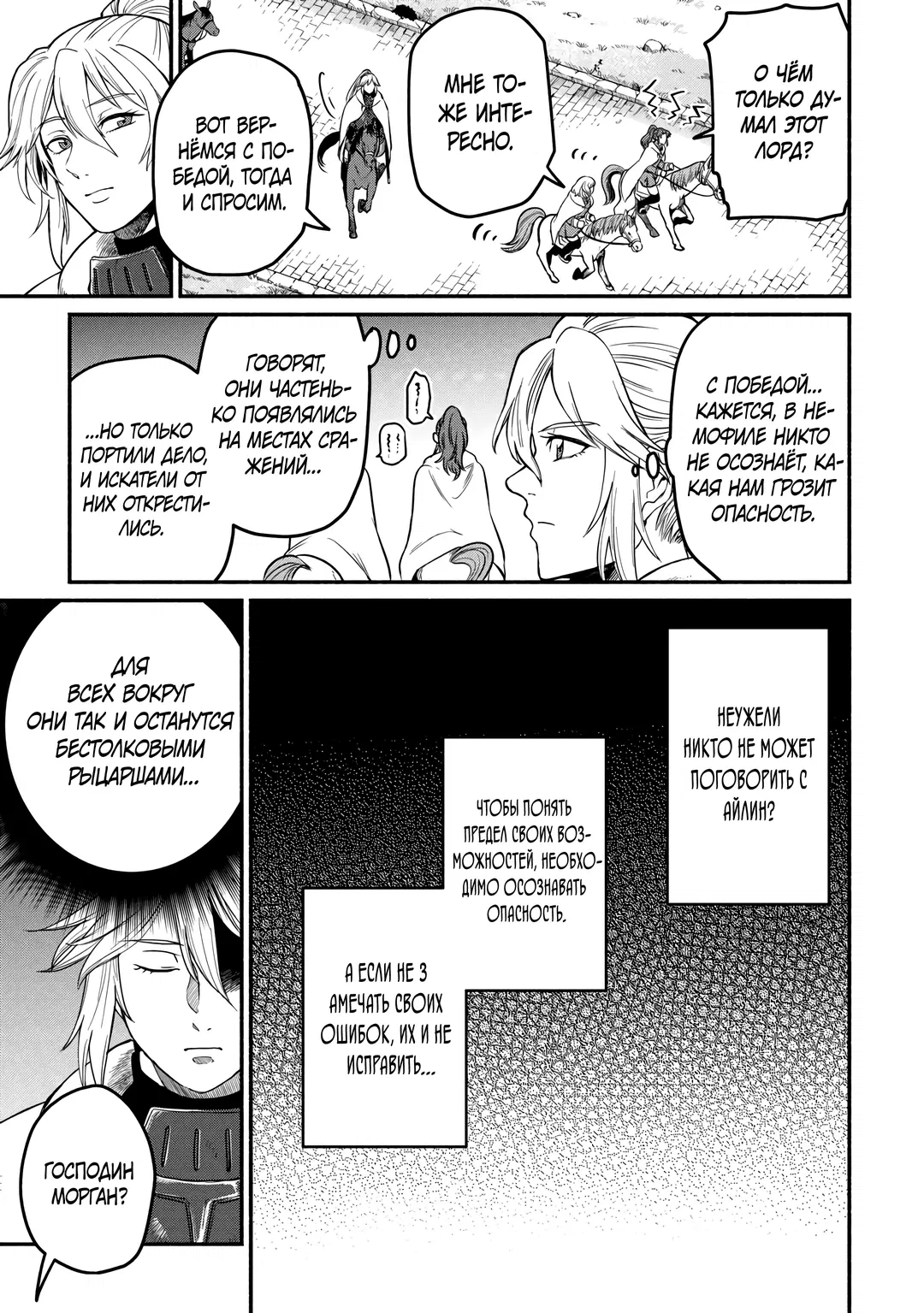 Манга Начало новой жизни брошенного Всеумельца - Глава 45.1 Страница 5