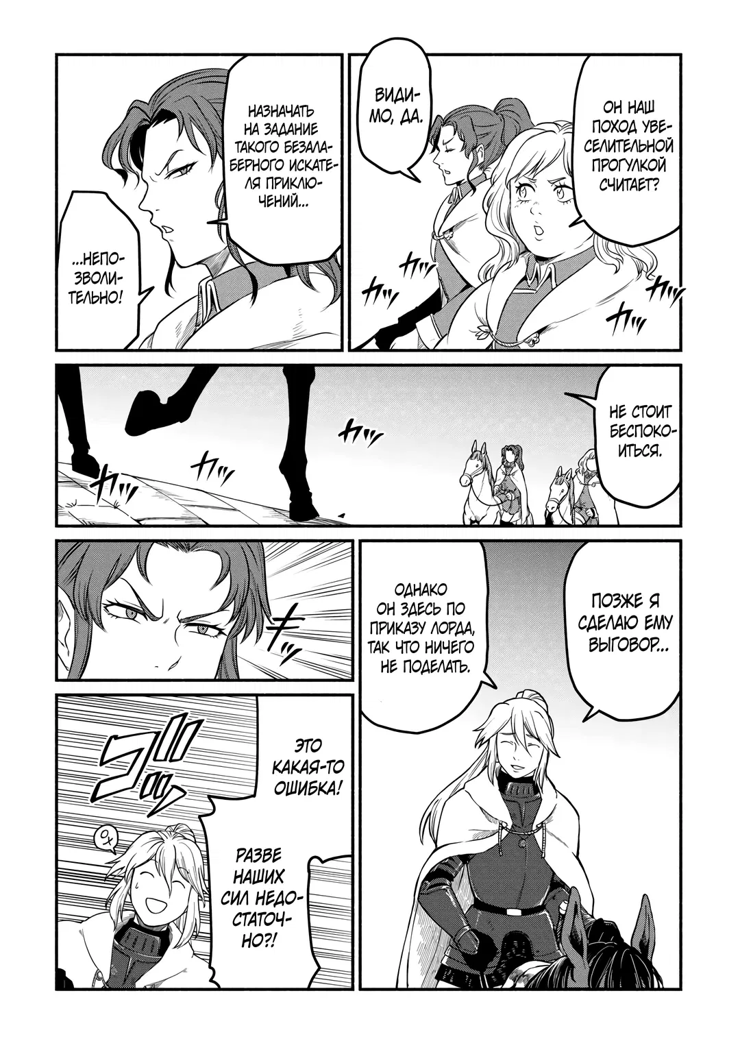 Манга Начало новой жизни брошенного Всеумельца - Глава 45.1 Страница 4