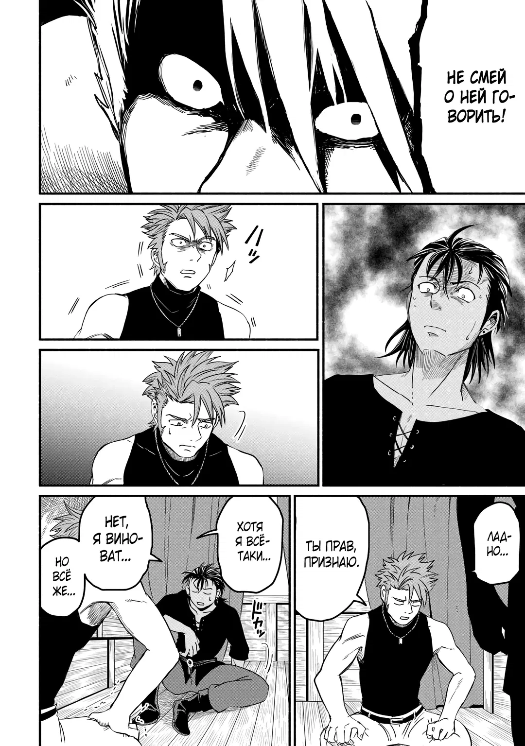 Манга Начало новой жизни брошенного Всеумельца - Глава 44.2 Страница 4