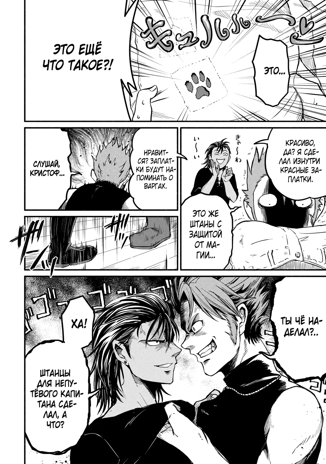 Манга Начало новой жизни брошенного Всеумельца - Глава 44.2 Страница 6