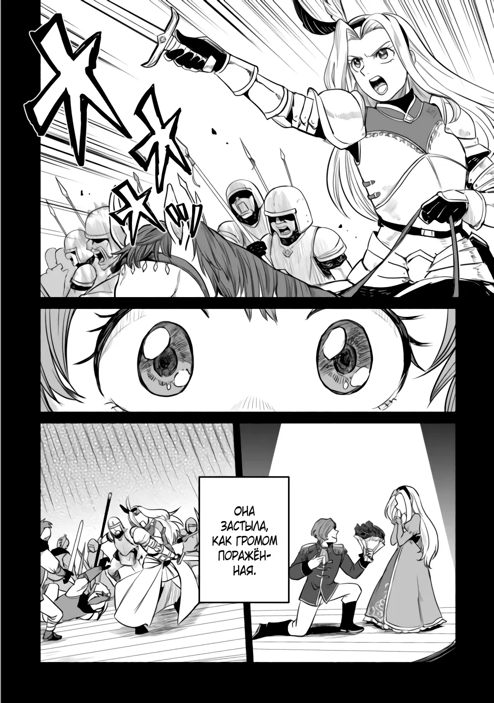 Манга Начало новой жизни брошенного Всеумельца - Глава 42 Страница 2