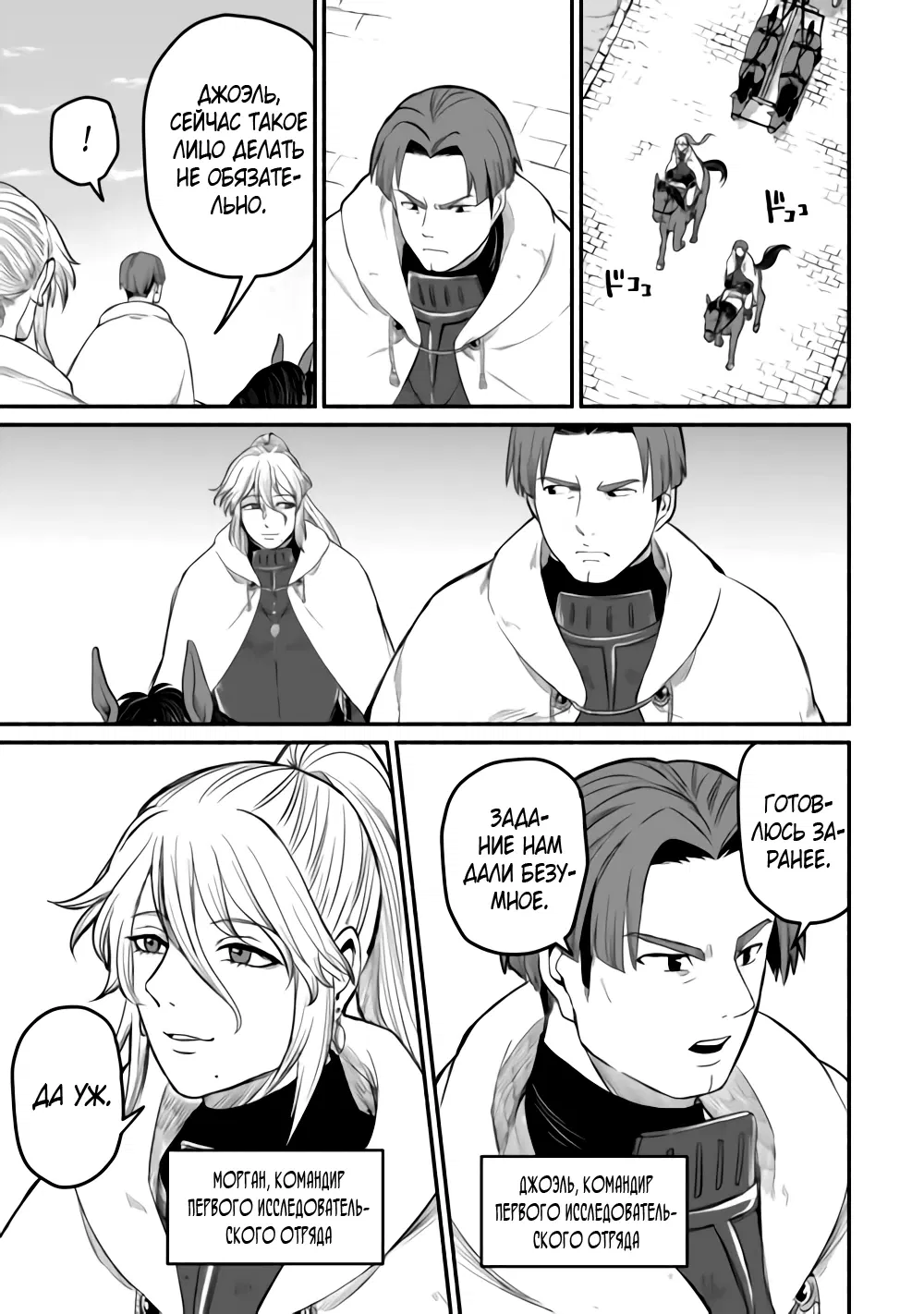 Манга Начало новой жизни брошенного Всеумельца - Глава 42 Страница 15