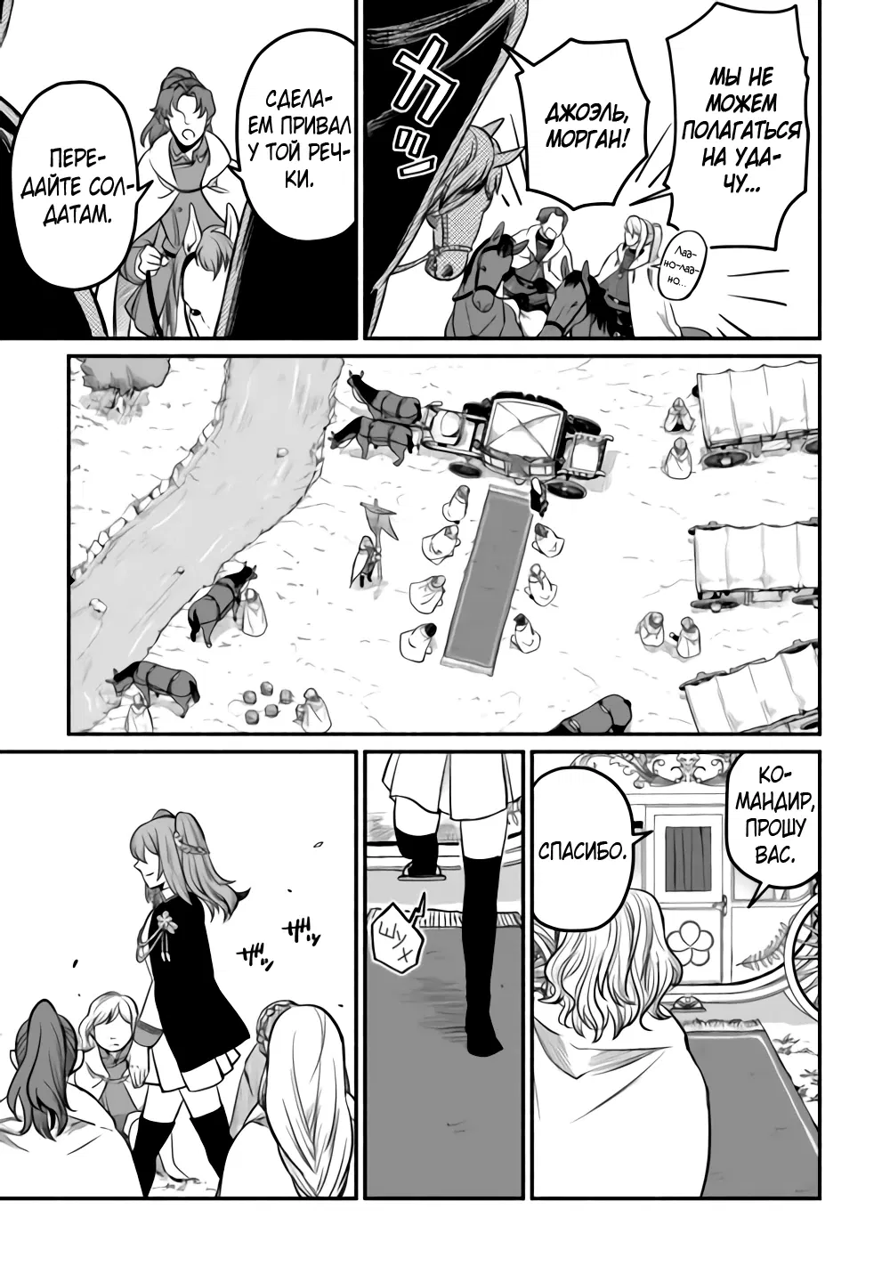 Манга Начало новой жизни брошенного Всеумельца - Глава 42 Страница 19