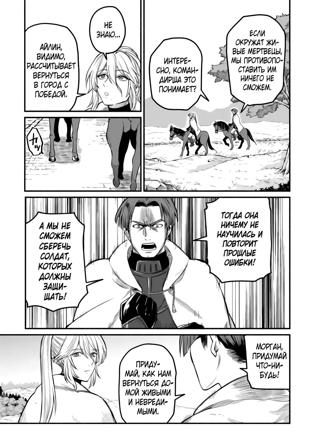 Манга Начало новой жизни брошенного Всеумельца - Глава 42 Страница 17