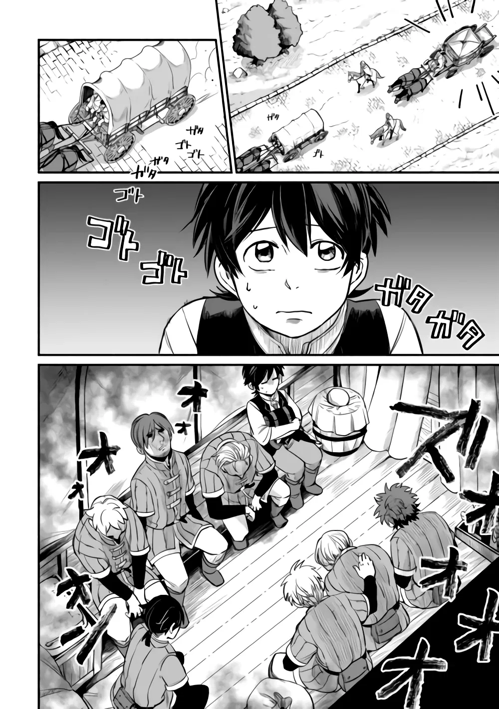 Манга Начало новой жизни брошенного Всеумельца - Глава 42 Страница 8