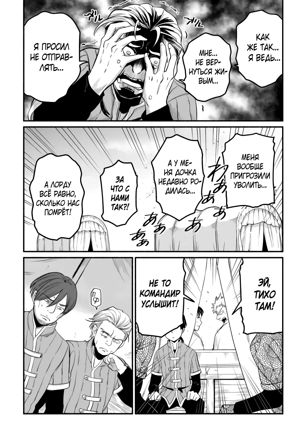 Манга Начало новой жизни брошенного Всеумельца - Глава 42 Страница 10