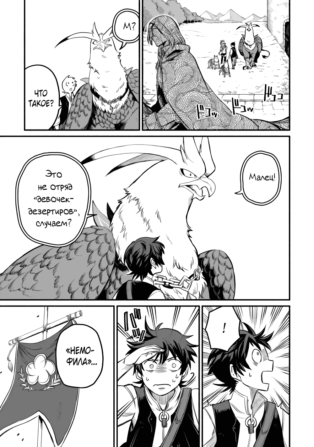 Манга Начало новой жизни брошенного Всеумельца - Глава 41 Страница 11