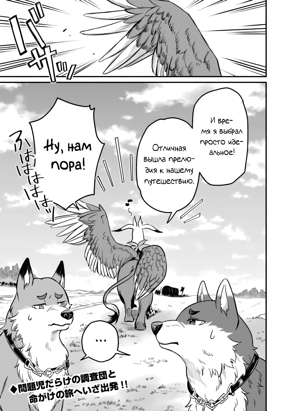 Манга Начало новой жизни брошенного Всеумельца - Глава 41 Страница 25