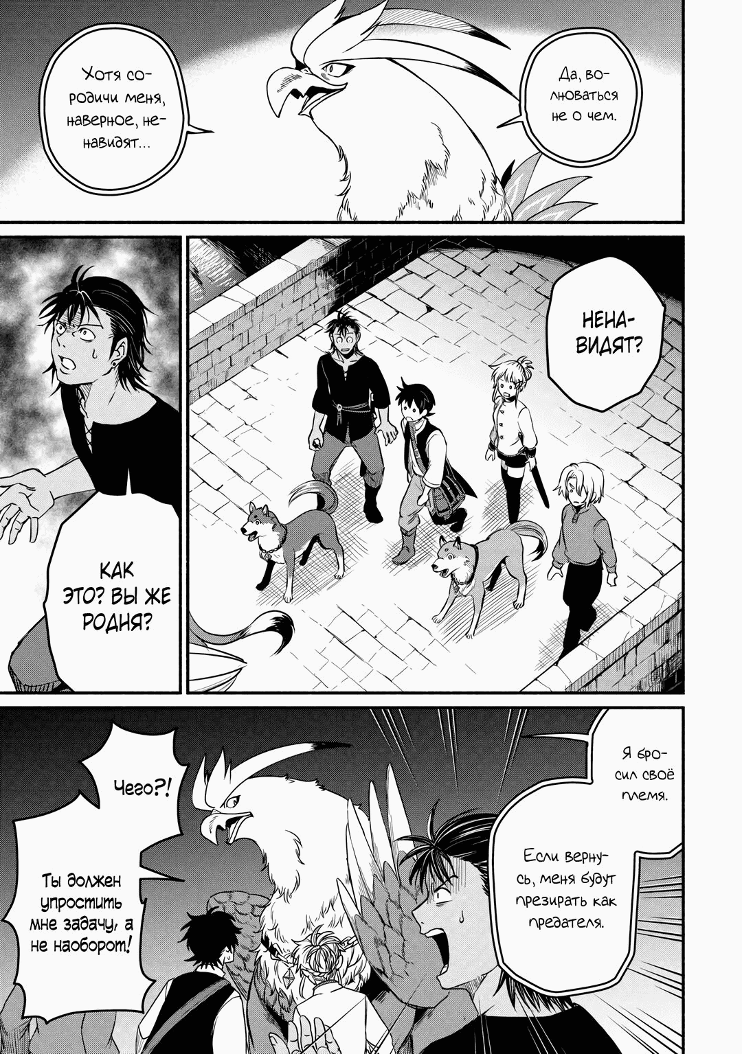 Манга Начало новой жизни брошенного Всеумельца - Глава 40.2 Страница 13