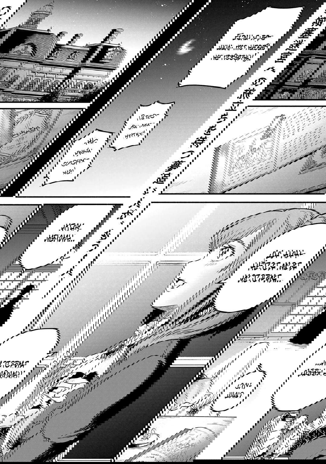 Манга Начало новой жизни брошенного Всеумельца - Глава 40.2 Страница 16