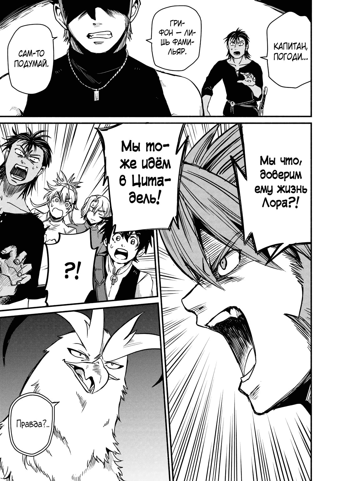 Манга Начало новой жизни брошенного Всеумельца - Глава 40.2 Страница 15