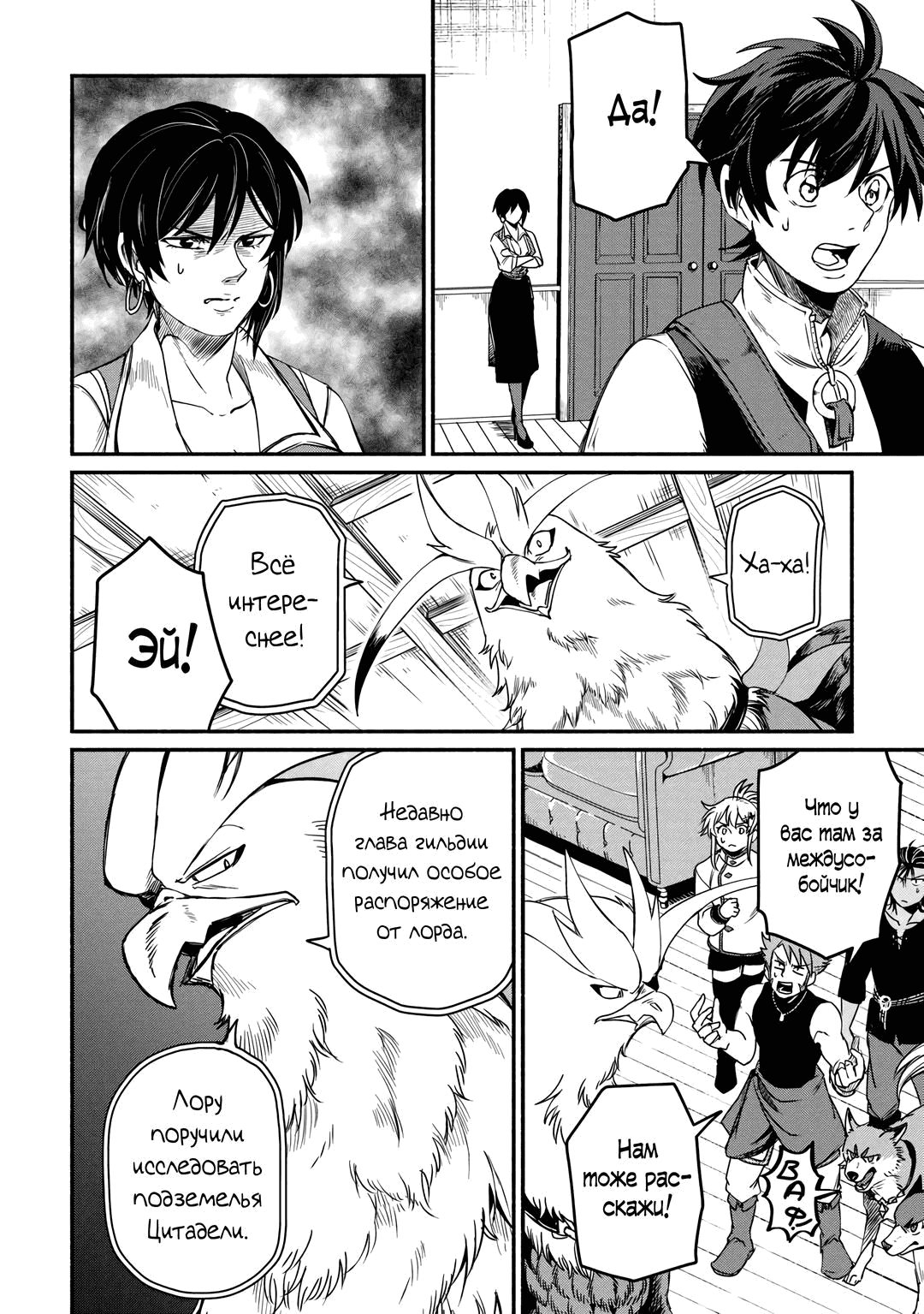 Манга Начало новой жизни брошенного Всеумельца - Глава 40.1 Страница 14