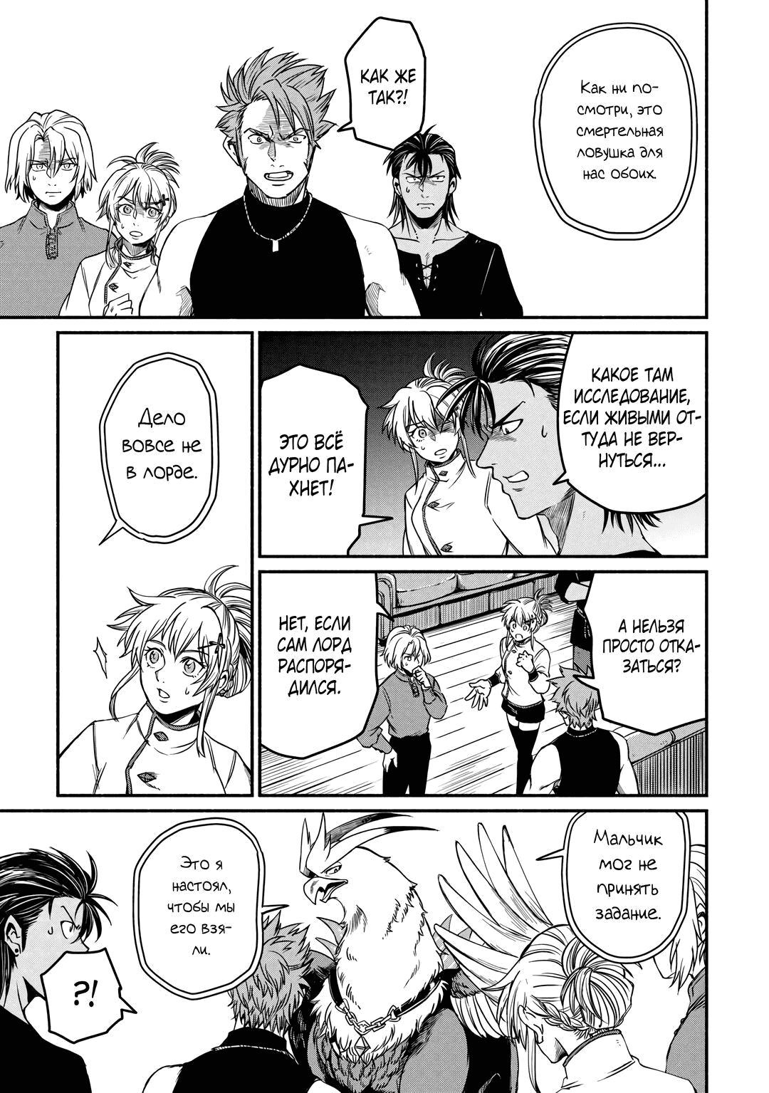 Манга Начало новой жизни брошенного Всеумельца - Глава 40.1 Страница 15