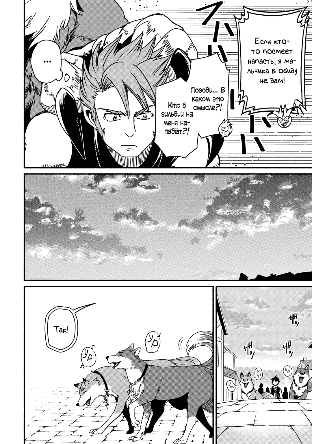 Манга Начало новой жизни брошенного Всеумельца - Глава 39.2 Страница 13