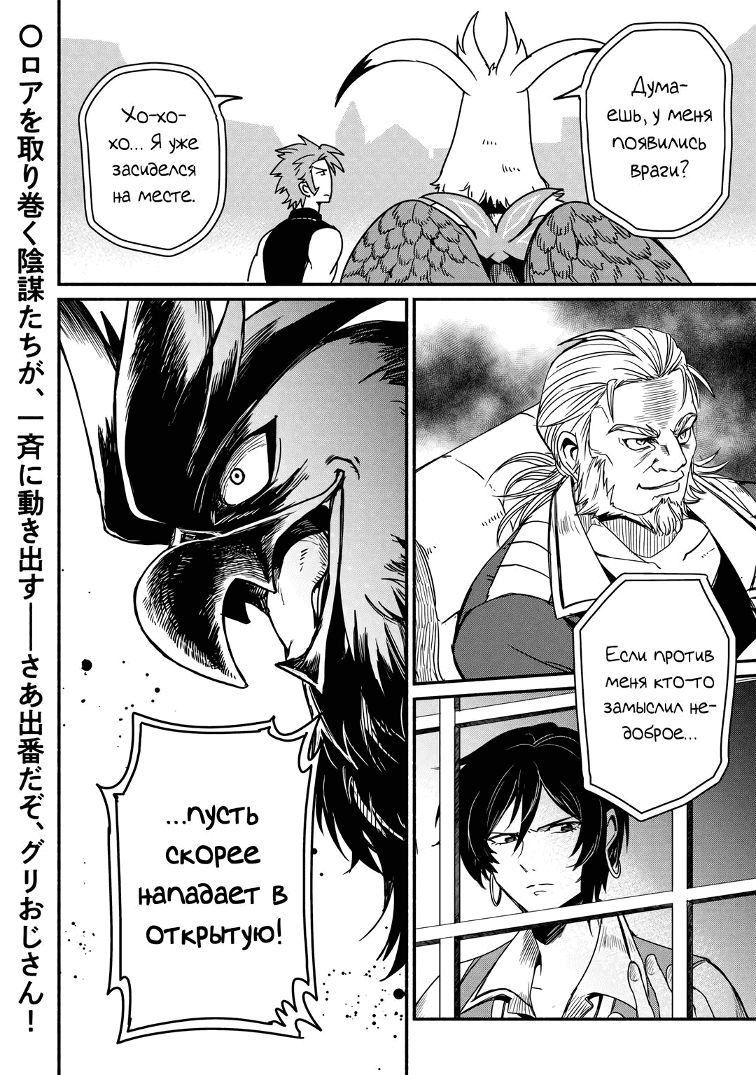 Манга Начало новой жизни брошенного Всеумельца - Глава 39.2 Страница 15