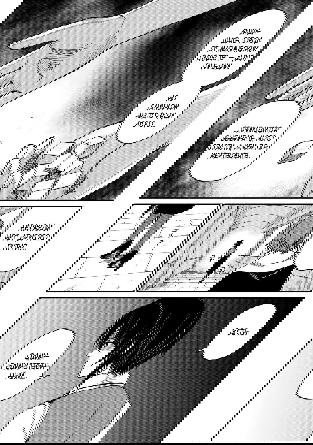 Манга Начало новой жизни брошенного Всеумельца - Глава 39.2 Страница 3