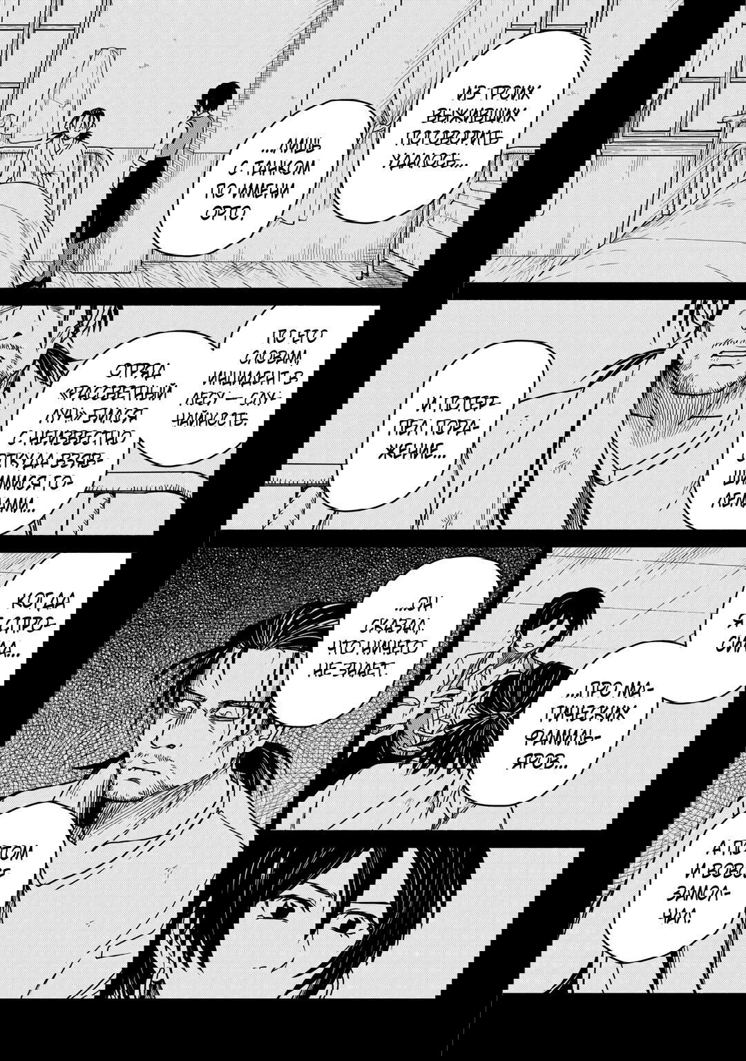 Манга Начало новой жизни брошенного Всеумельца - Глава 39.1 Страница 15