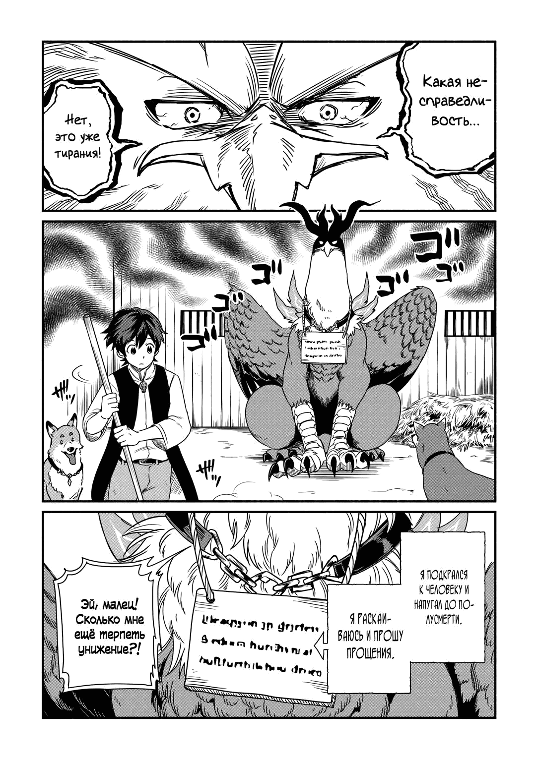 Манга Начало новой жизни брошенного Всеумельца - Глава 39.1 Страница 2