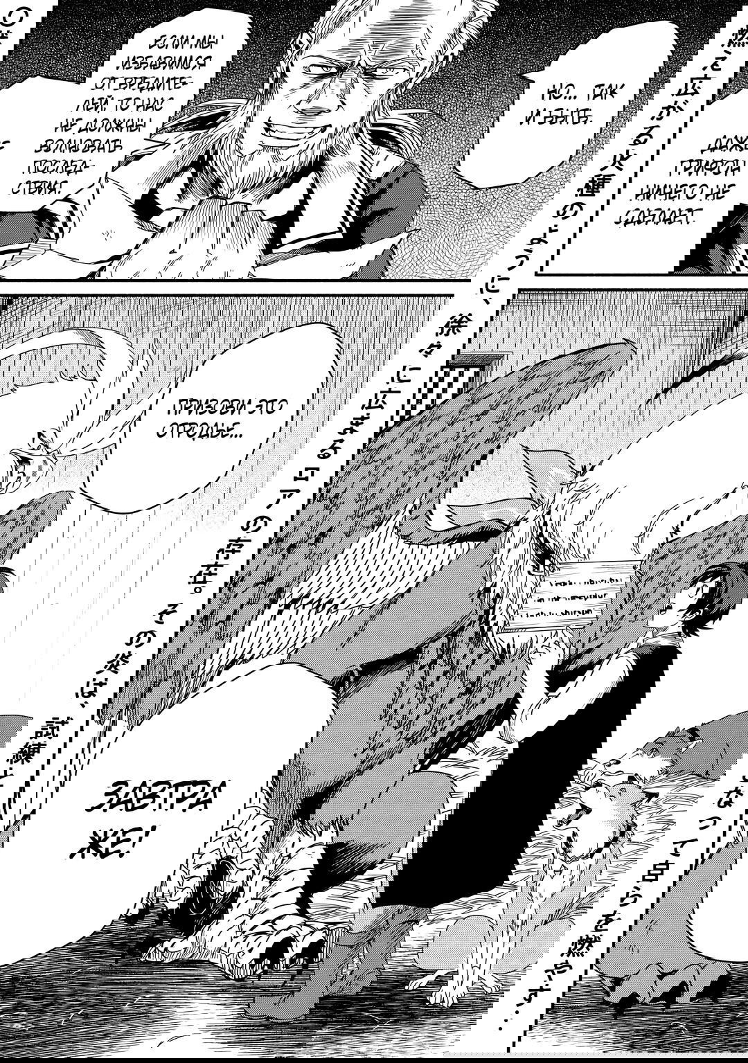 Манга Начало новой жизни брошенного Всеумельца - Глава 38.2 Страница 14