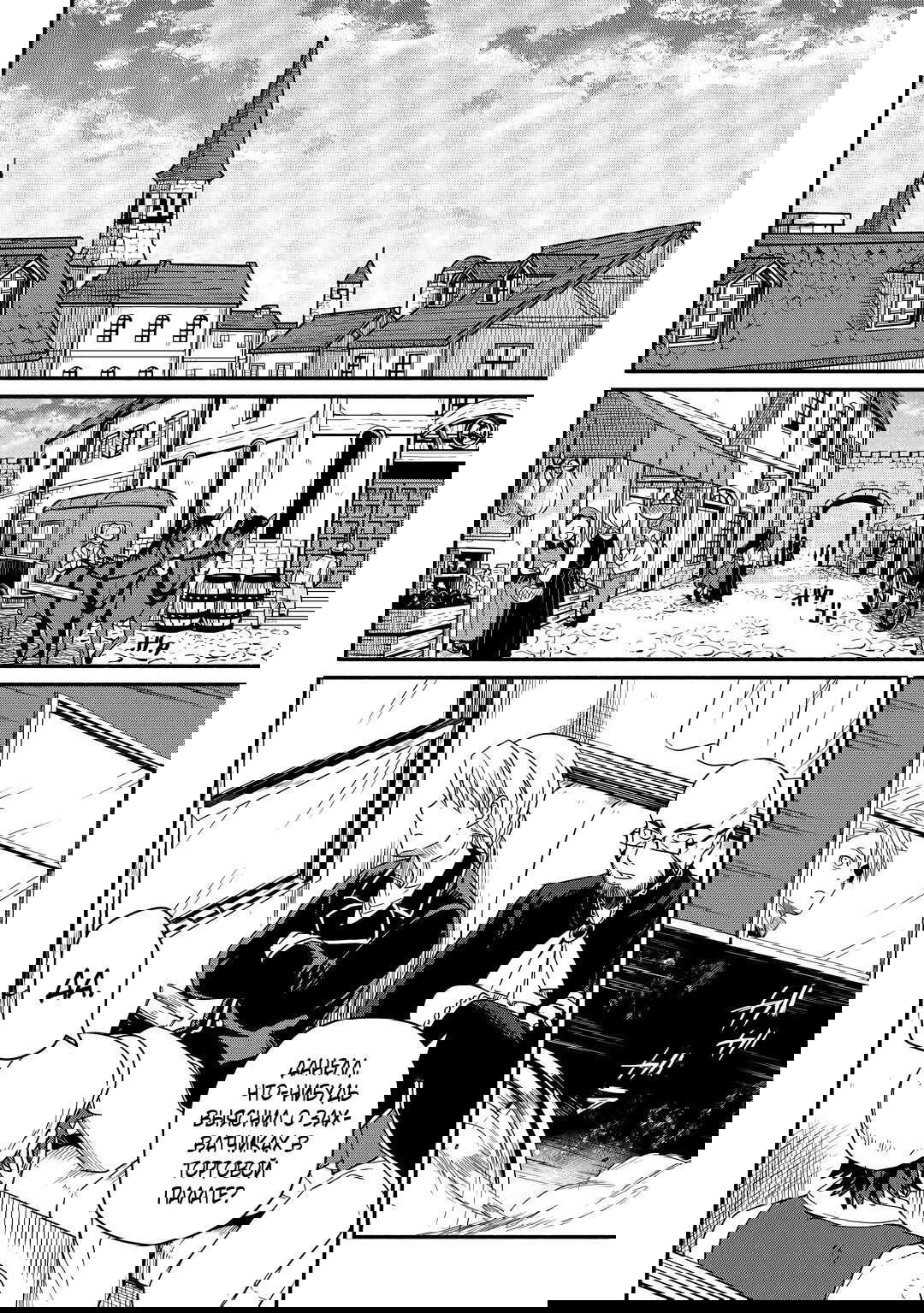 Манга Начало новой жизни брошенного Всеумельца - Глава 38.2 Страница 6