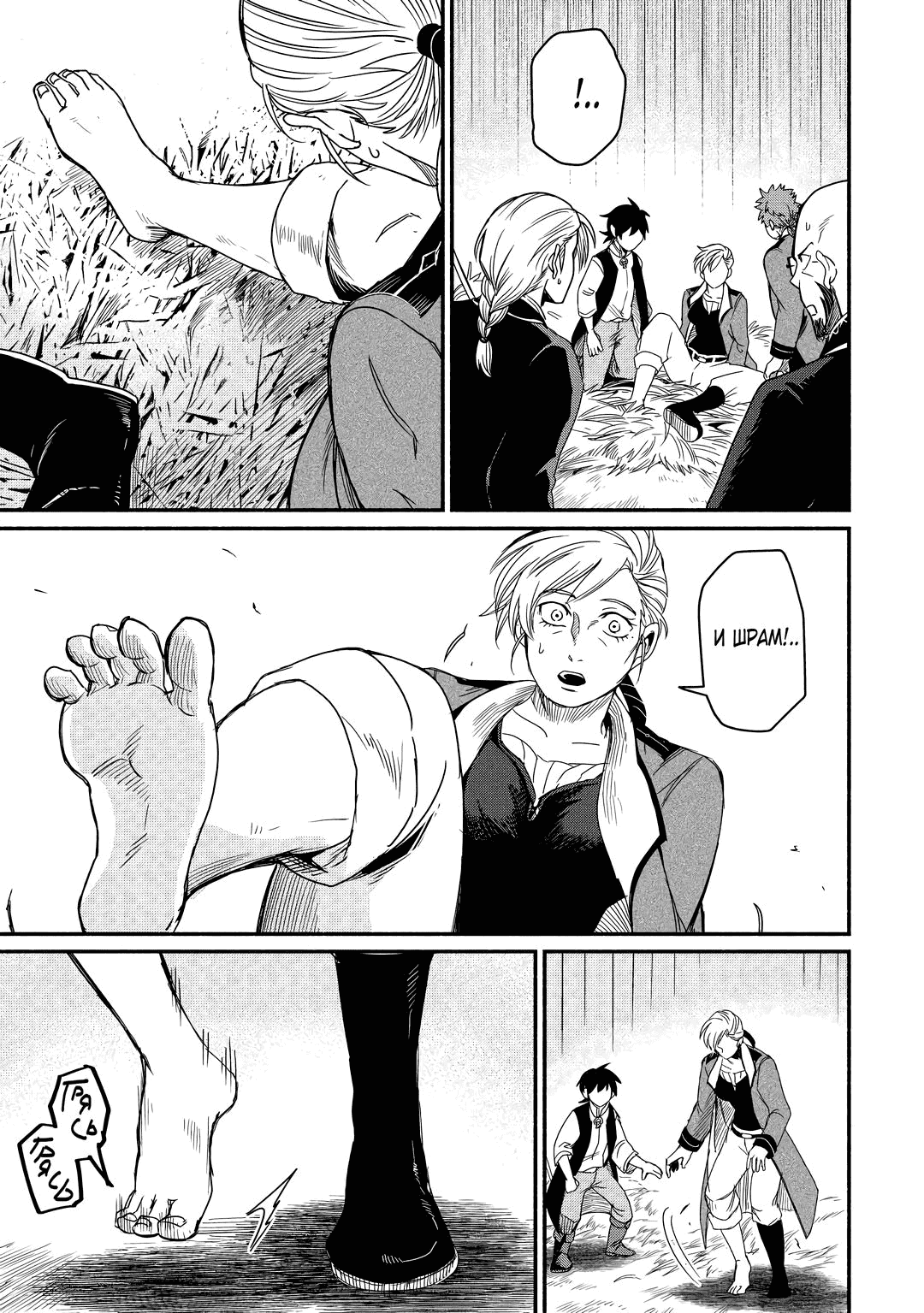 Манга Начало новой жизни брошенного Всеумельца - Глава 38.2 Страница 1