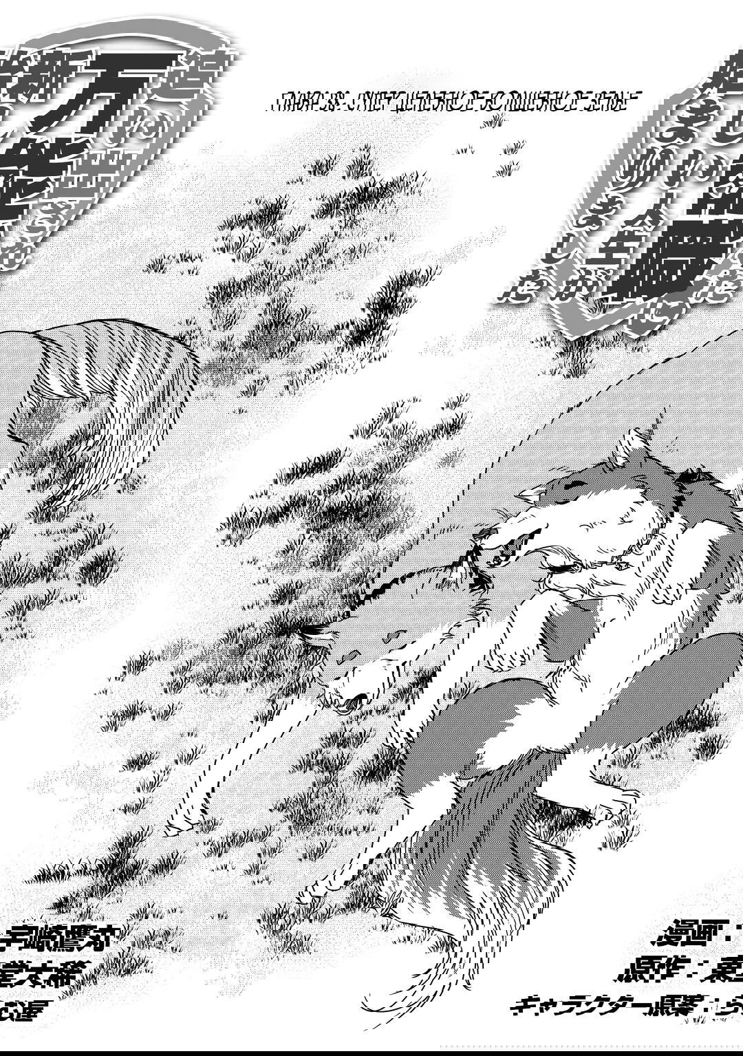 Манга Начало новой жизни брошенного Всеумельца - Глава 38.1 Страница 1