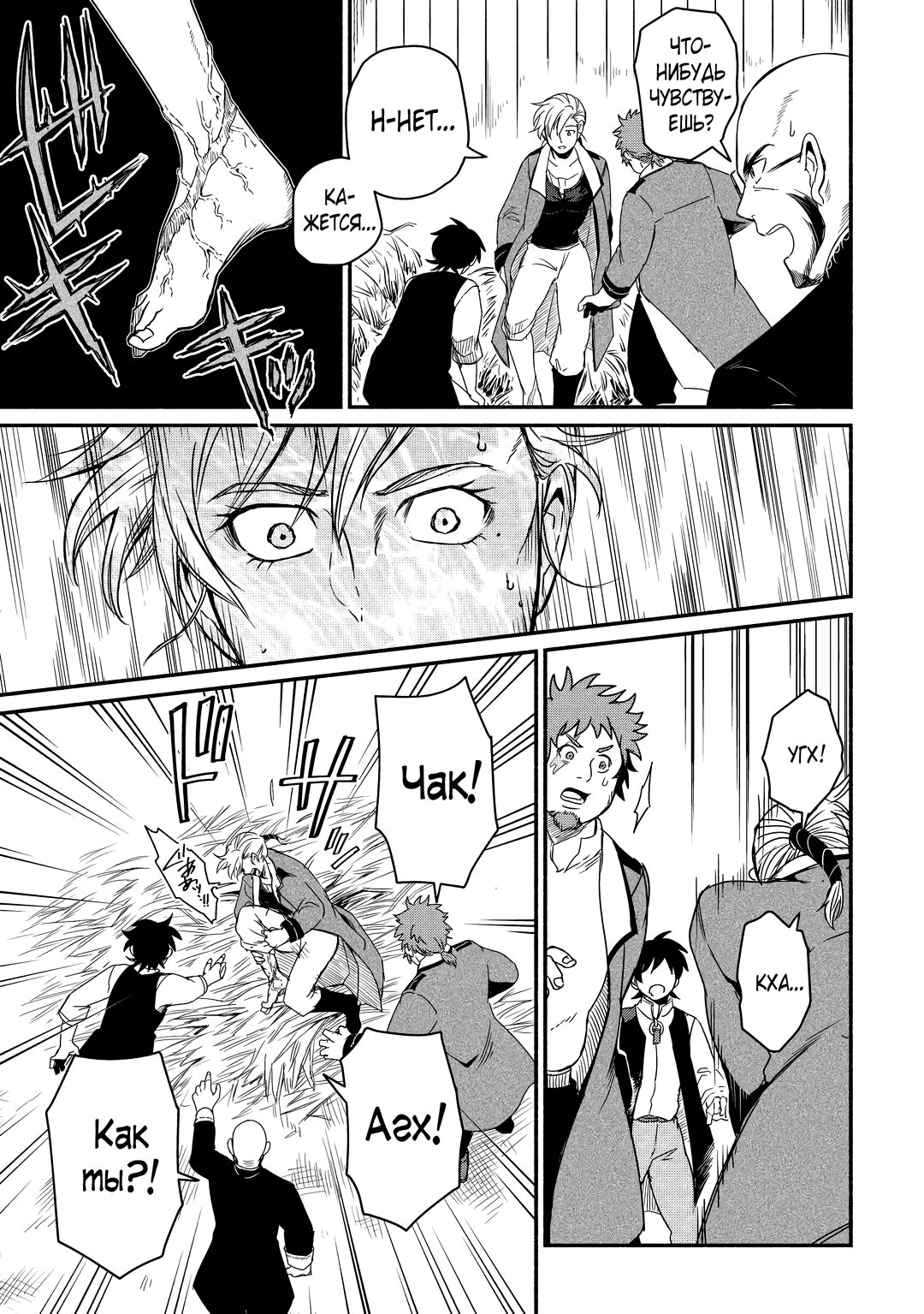 Манга Начало новой жизни брошенного Всеумельца - Глава 38.1 Страница 13