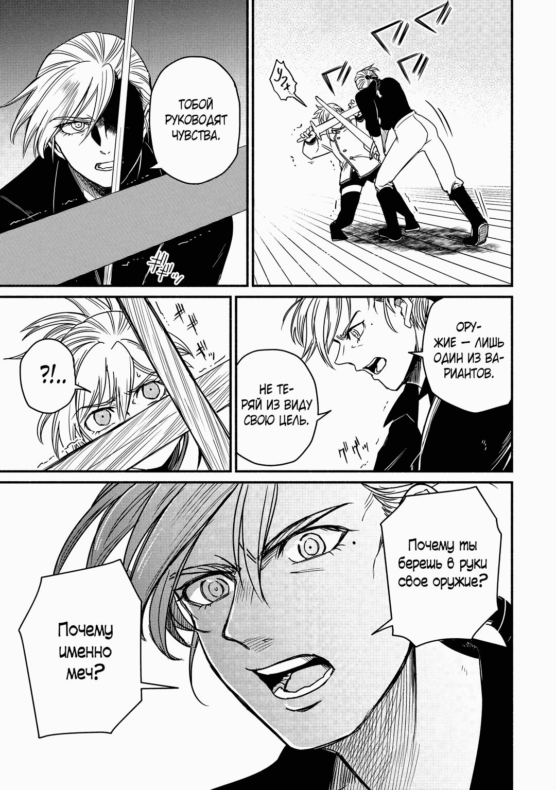 Манга Начало новой жизни брошенного Всеумельца - Глава 37.2 Страница 10