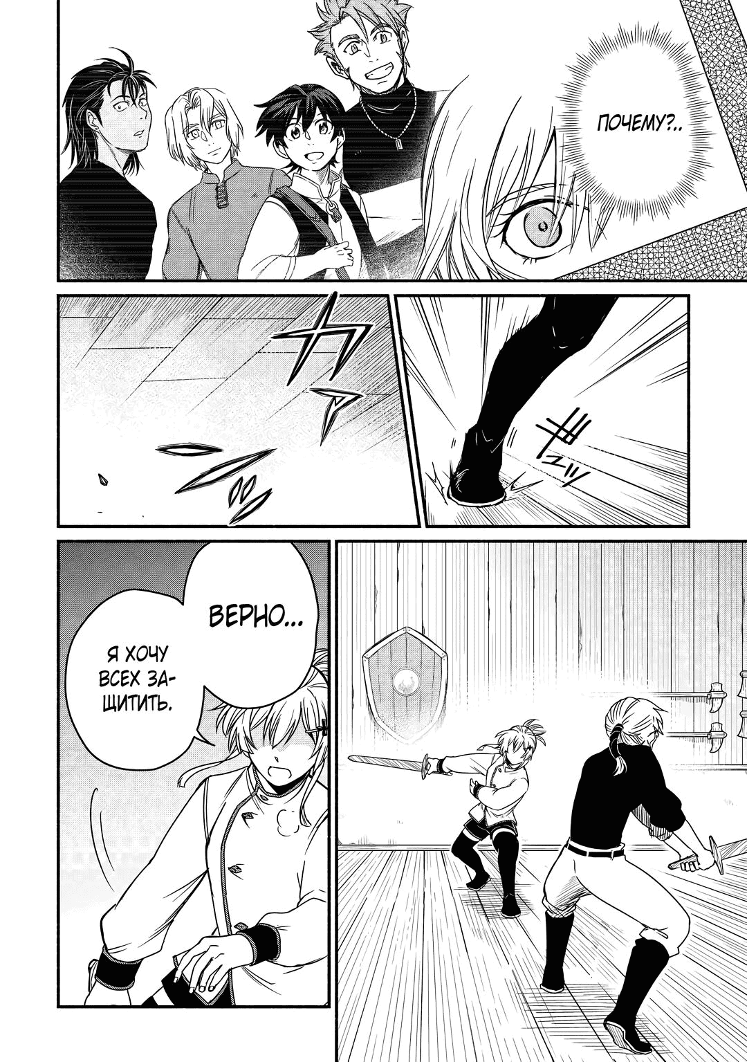 Манга Начало новой жизни брошенного Всеумельца - Глава 37.2 Страница 11